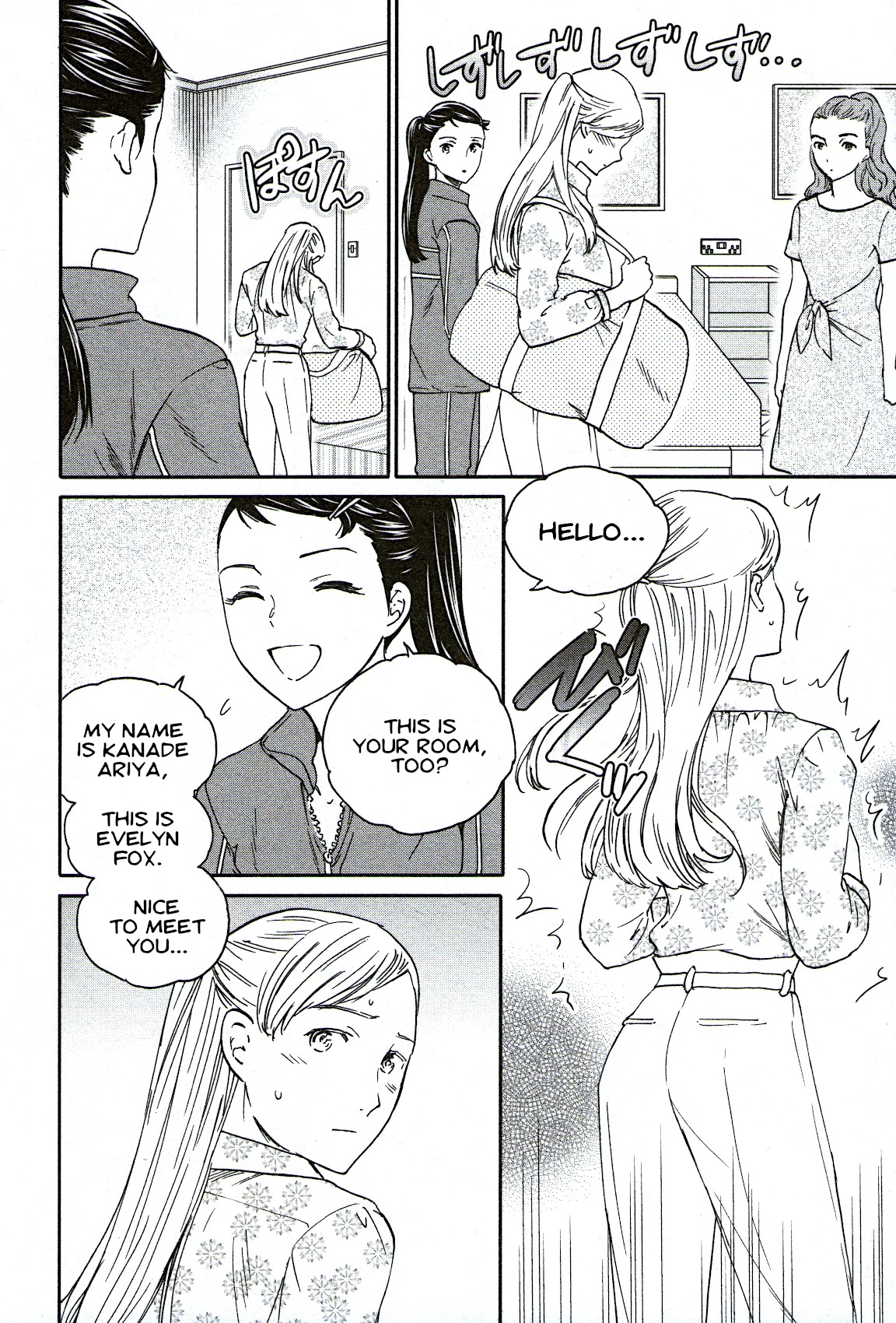 Kenrantaru Grande Scène Chapter 76 - Page 6