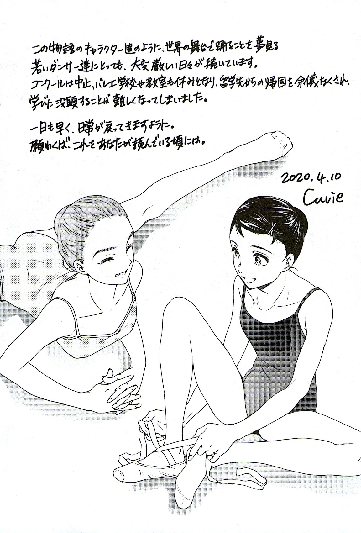 Kenrantaru Grande Scène Chapter 77 - Page 38