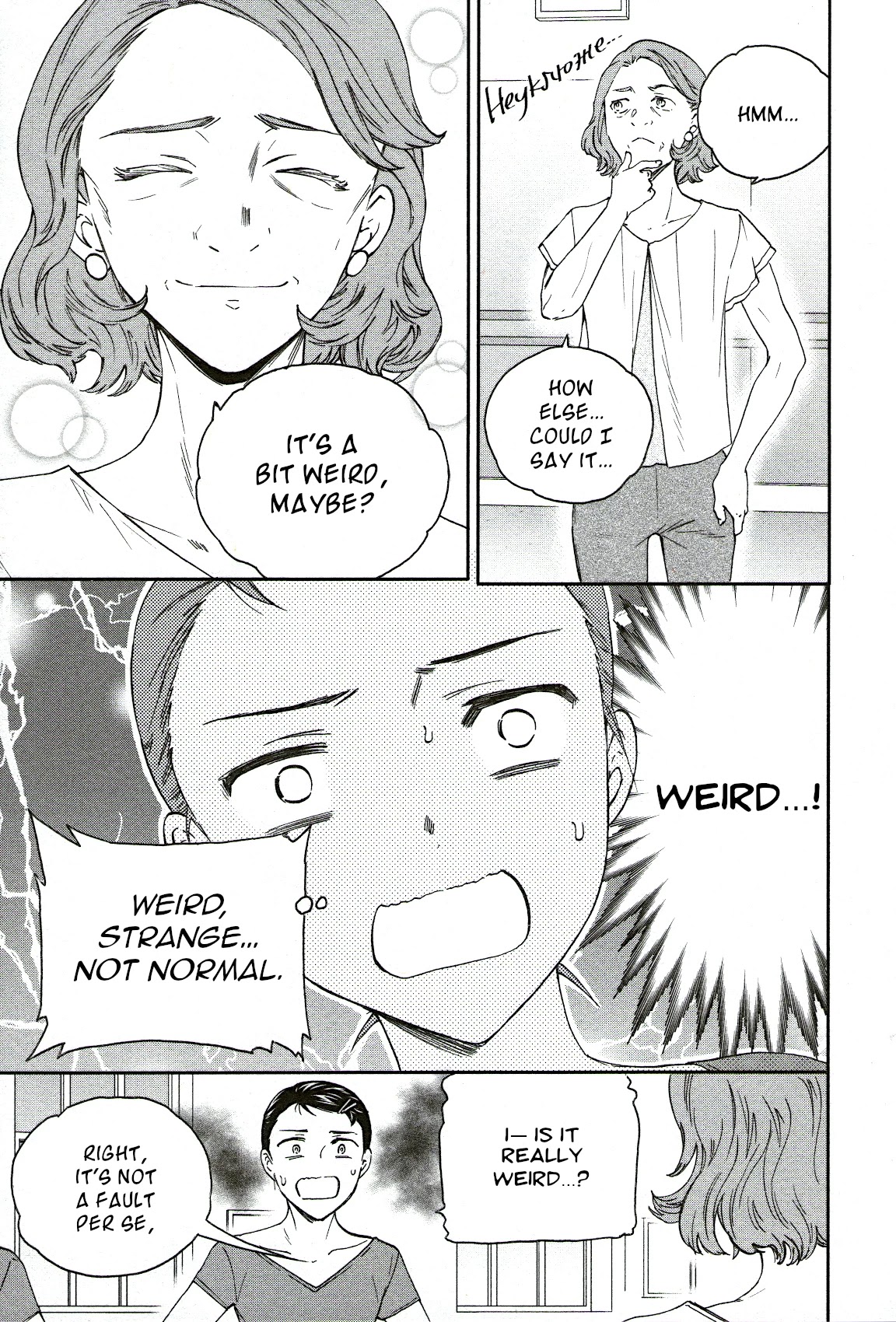 Kenrantaru Grande Scène Chapter 78 - Page 8