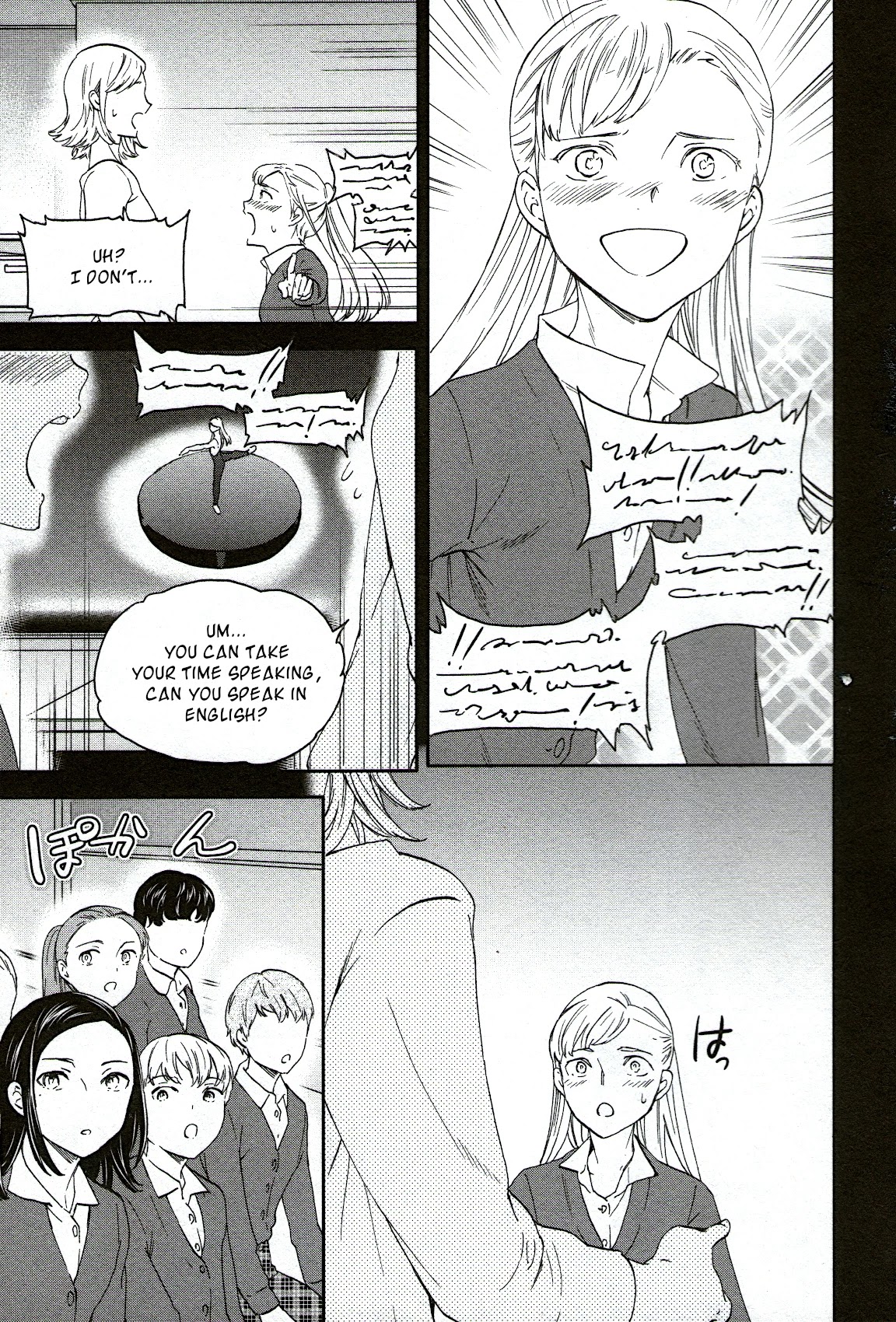 Kenrantaru Grande Scène Chapter 80 - Page 15