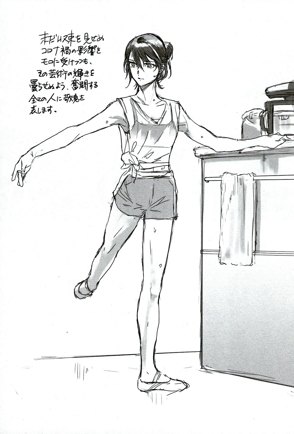 Kenrantaru Grande Scène Chapter 82 - Page 37