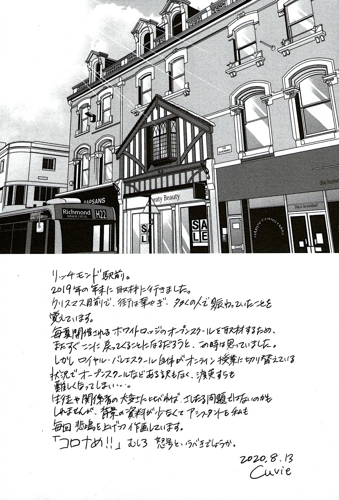 Kenrantaru Grande Scène Chapter 82 - Page 38