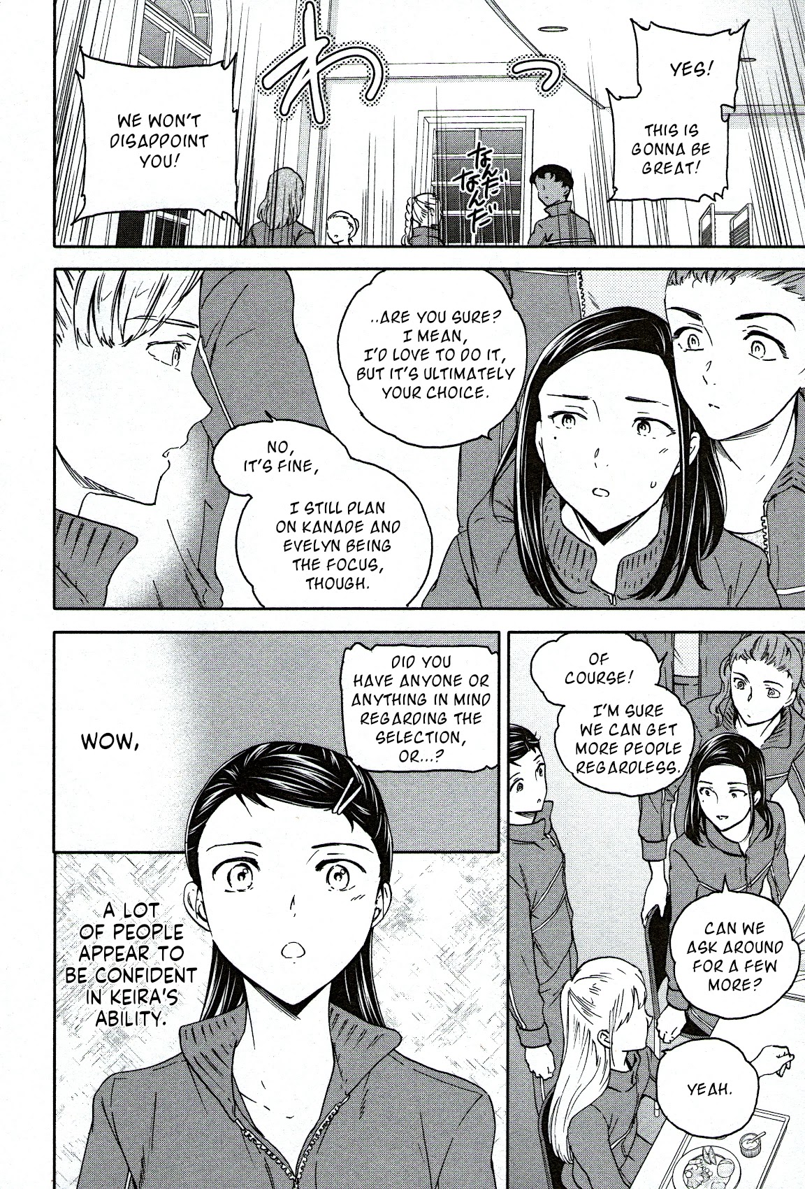 Kenrantaru Grande Scène Chapter 85 - Page 12