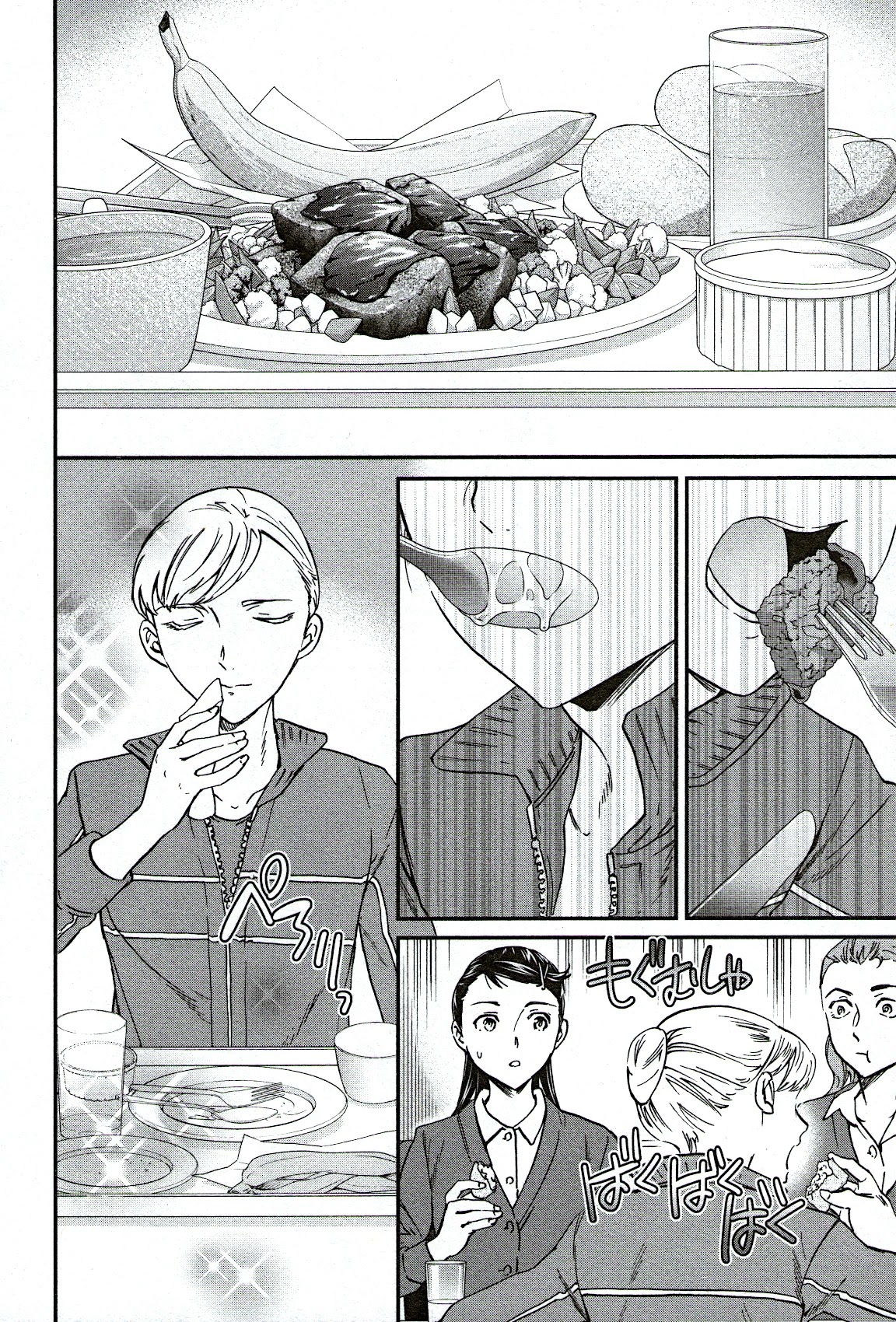 Kenrantaru Grande Scène Chapter 86 - Page 4