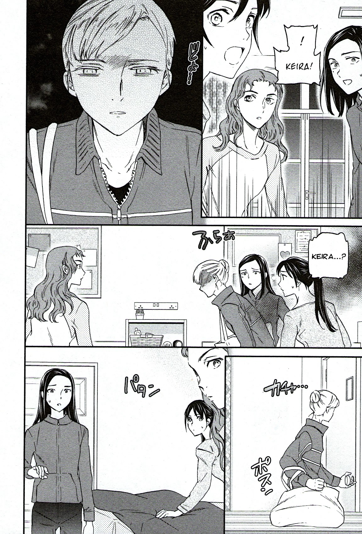 Kenrantaru Grande Scène Chapter 87 - Page 18