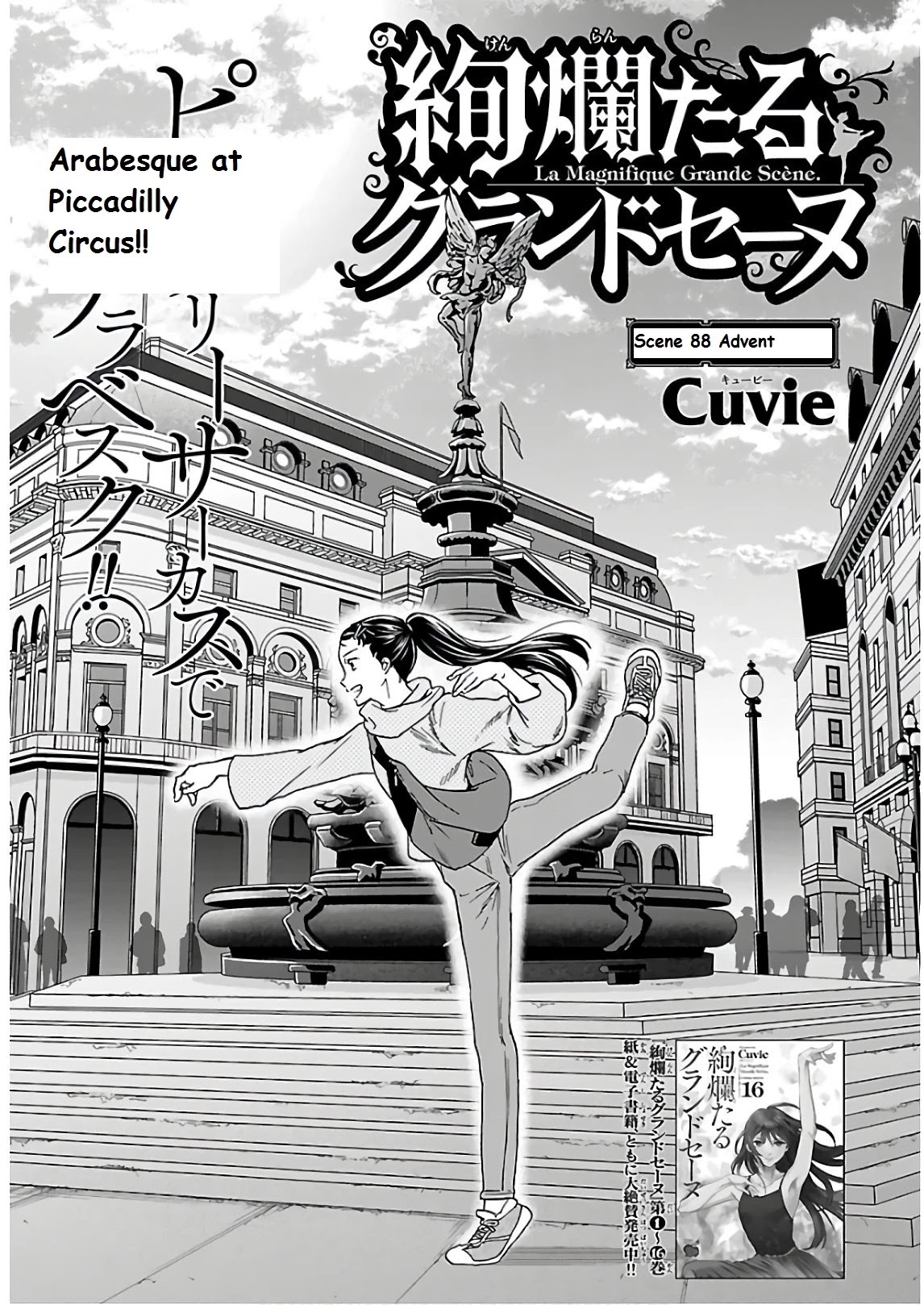 Kenrantaru Grande Scène Chapter 88 - Page 1