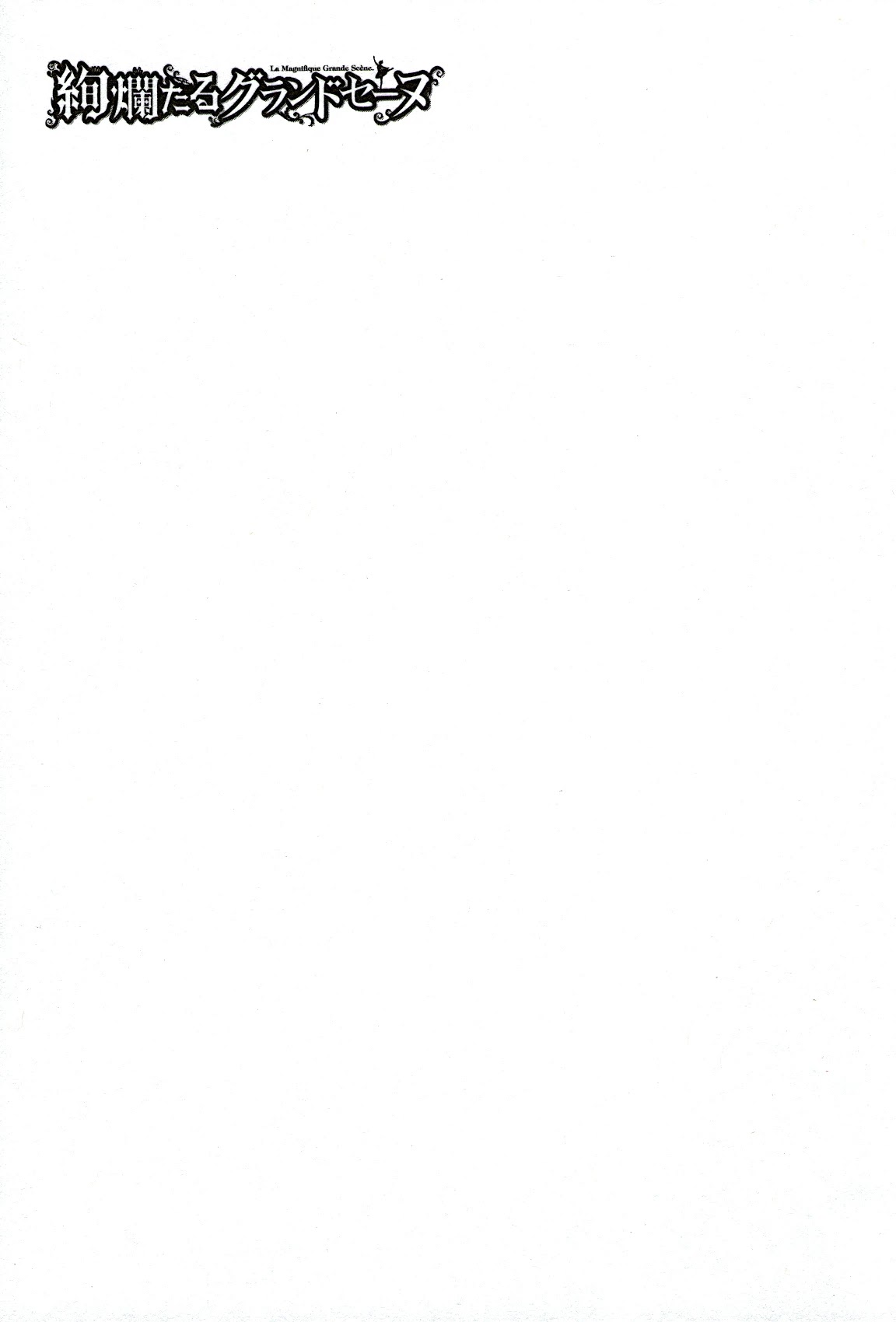 Kenrantaru Grande Scène Chapter 89 - Page 37