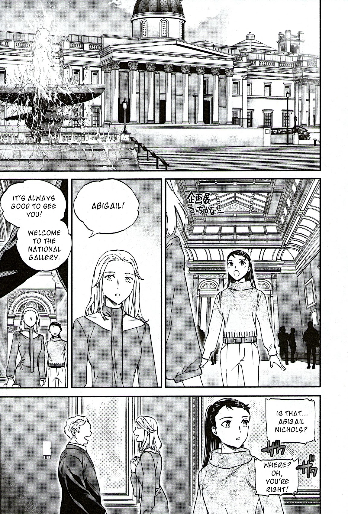 Kenrantaru Grande Scène Chapter 96 - Page 23