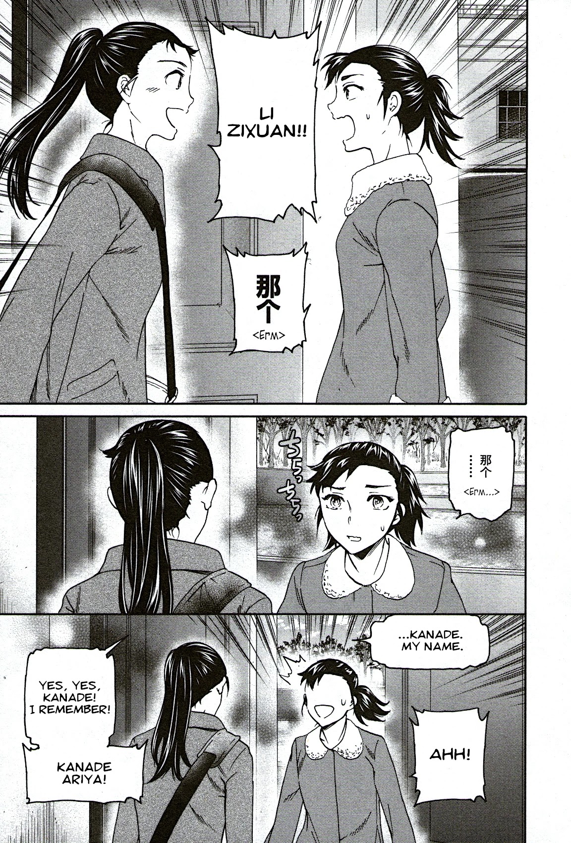 Kenrantaru Grande Scène Chapter 97 - Page 27