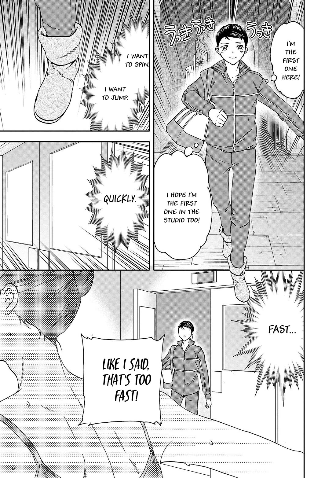 Kenrantaru Grande Scène Chapter 98 - Page 19