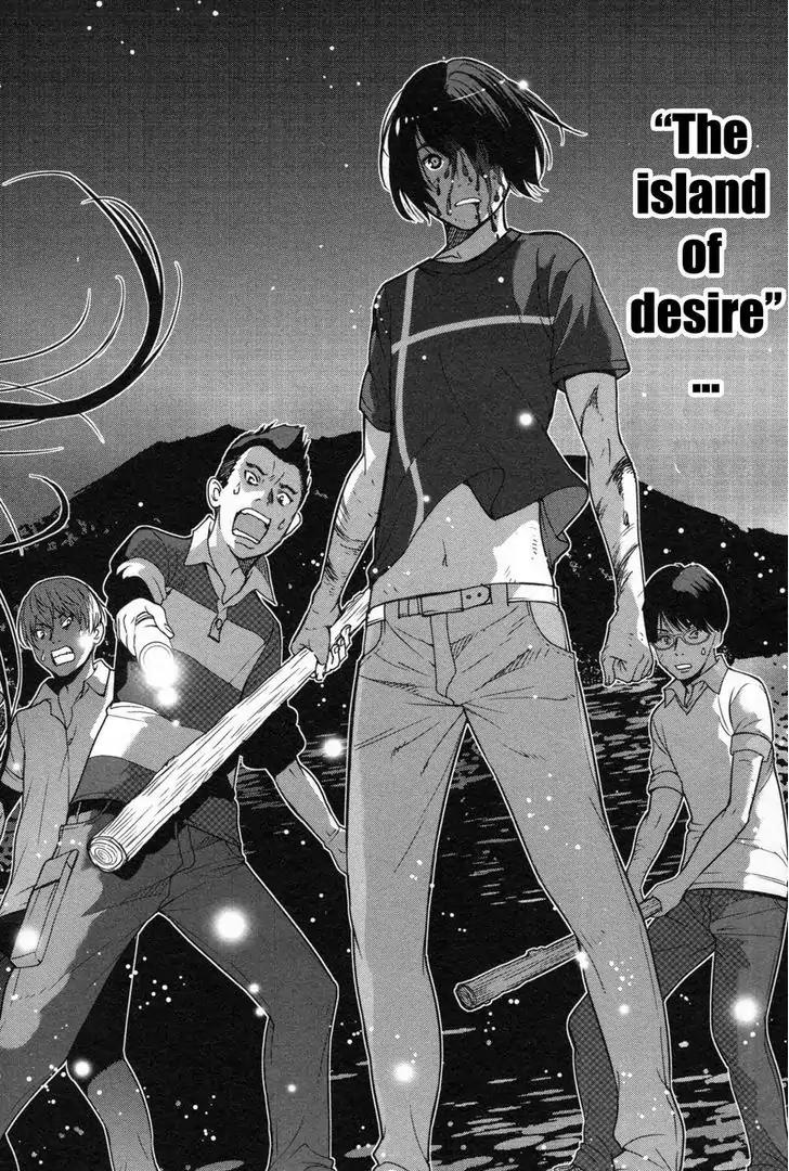 Kibou no Shima Chapter 1 - Page 4