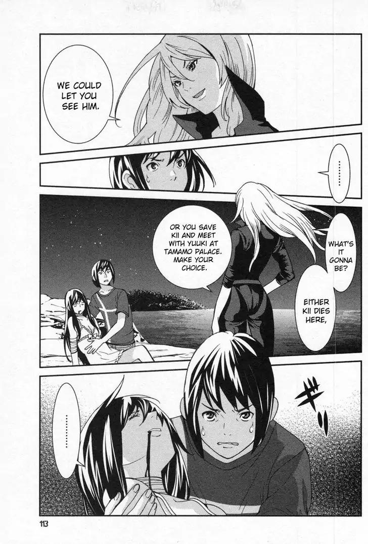 Kibou no Shima Chapter 5 - Page 3