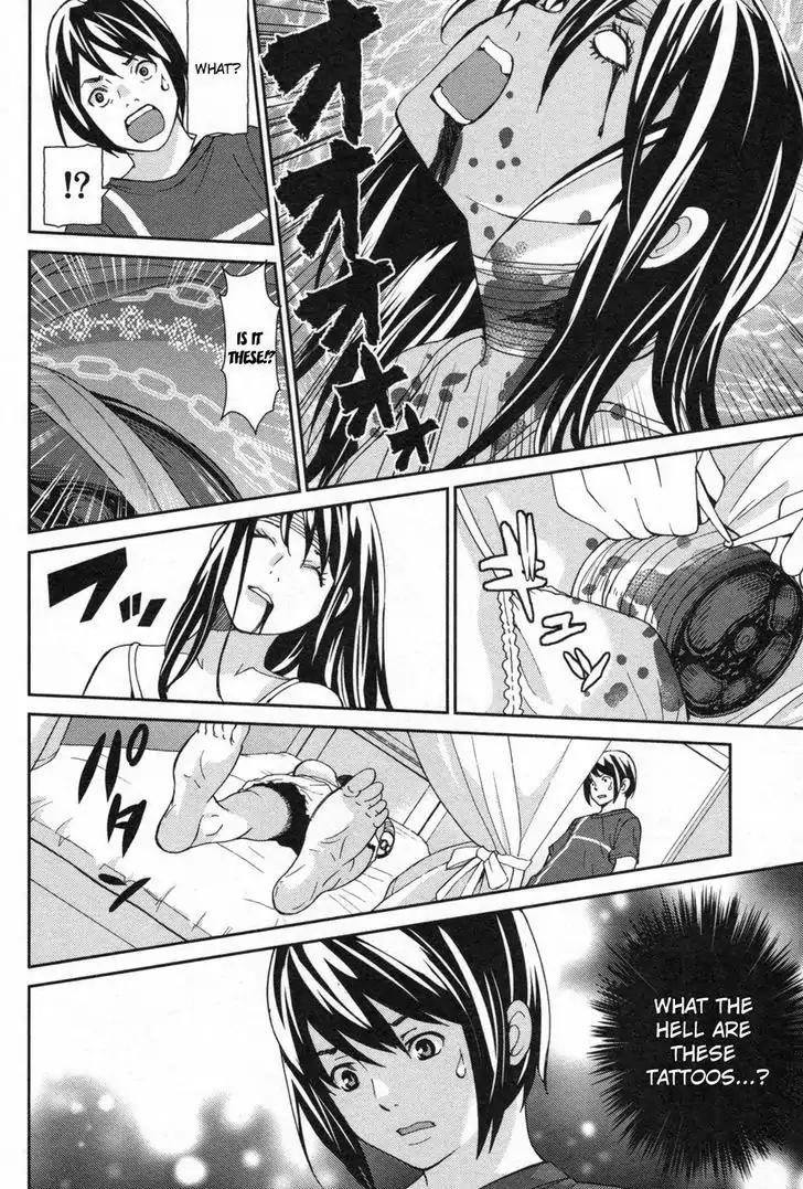 Kibou no Shima Chapter 5 - Page 8