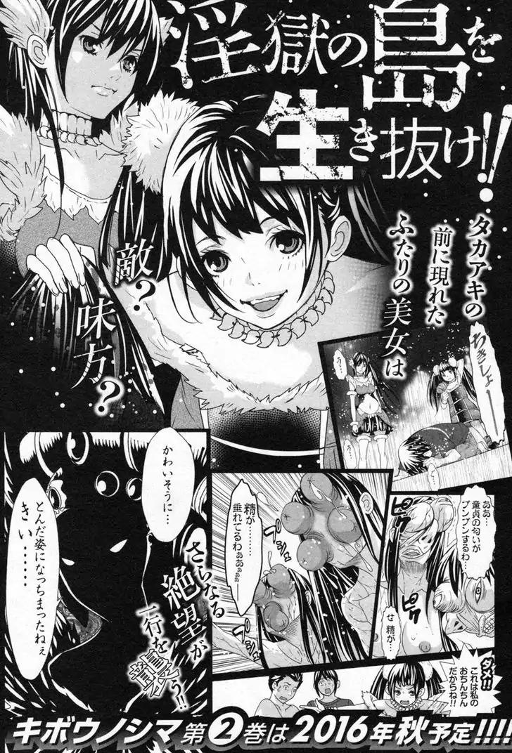 Kibou no Shima Chapter 6 - Page 25