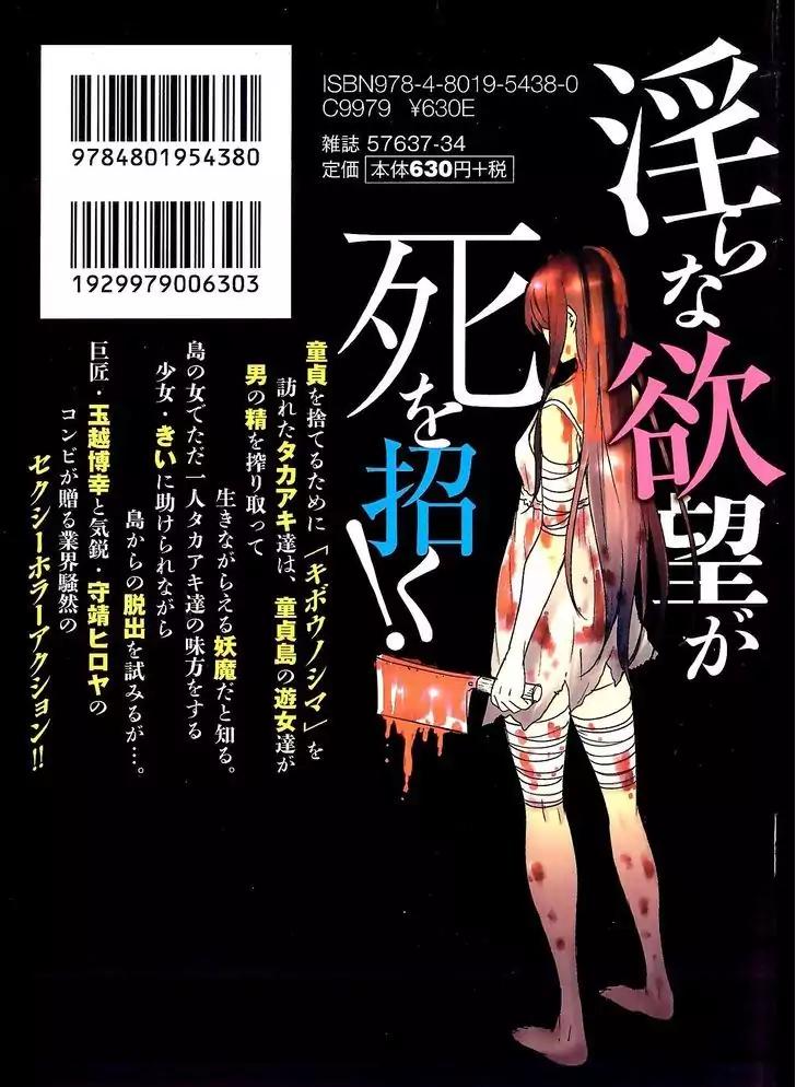 Kibou no Shima Chapter 6 - Page 26