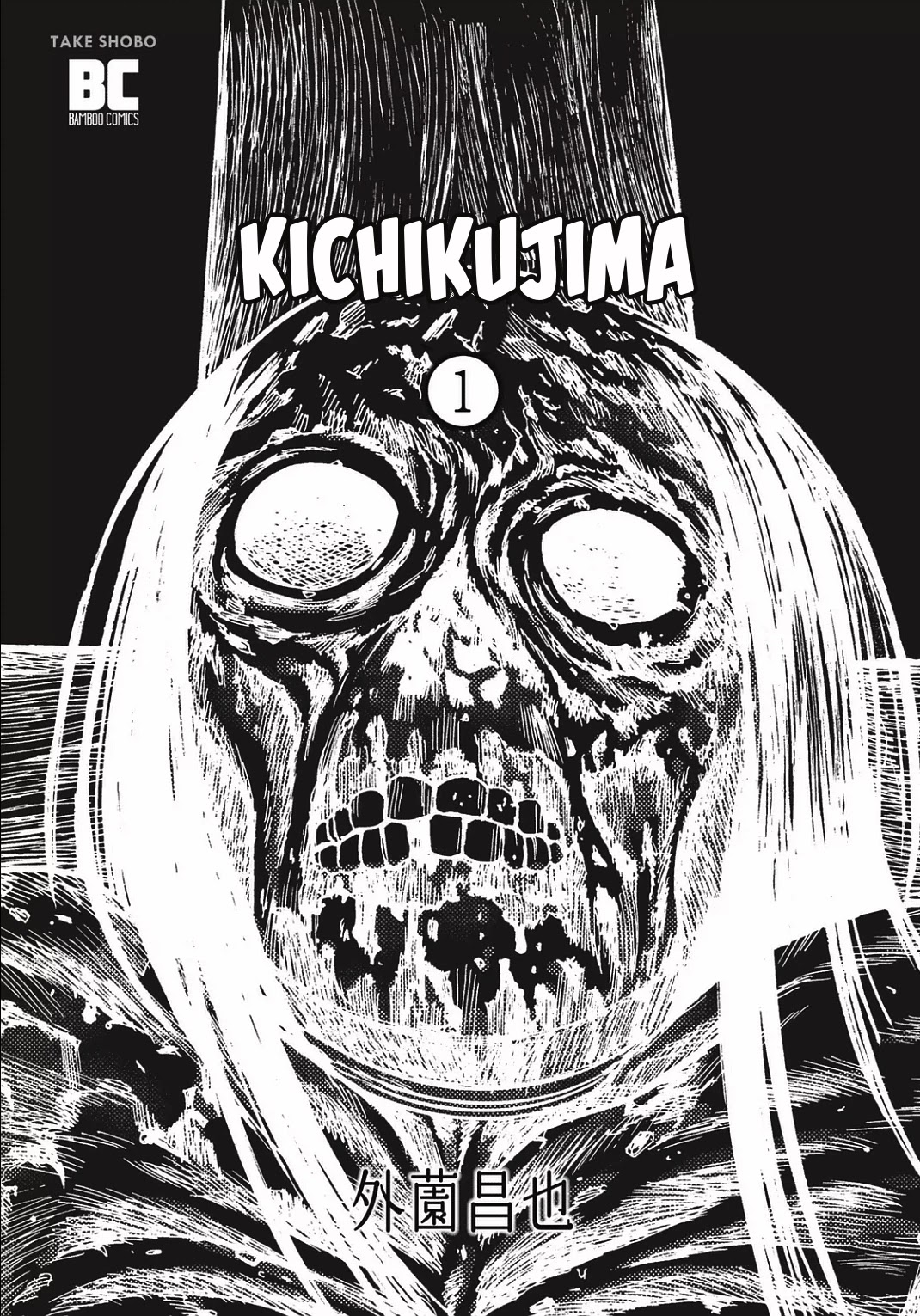 Kichikujima Chapter 1 - Page 2