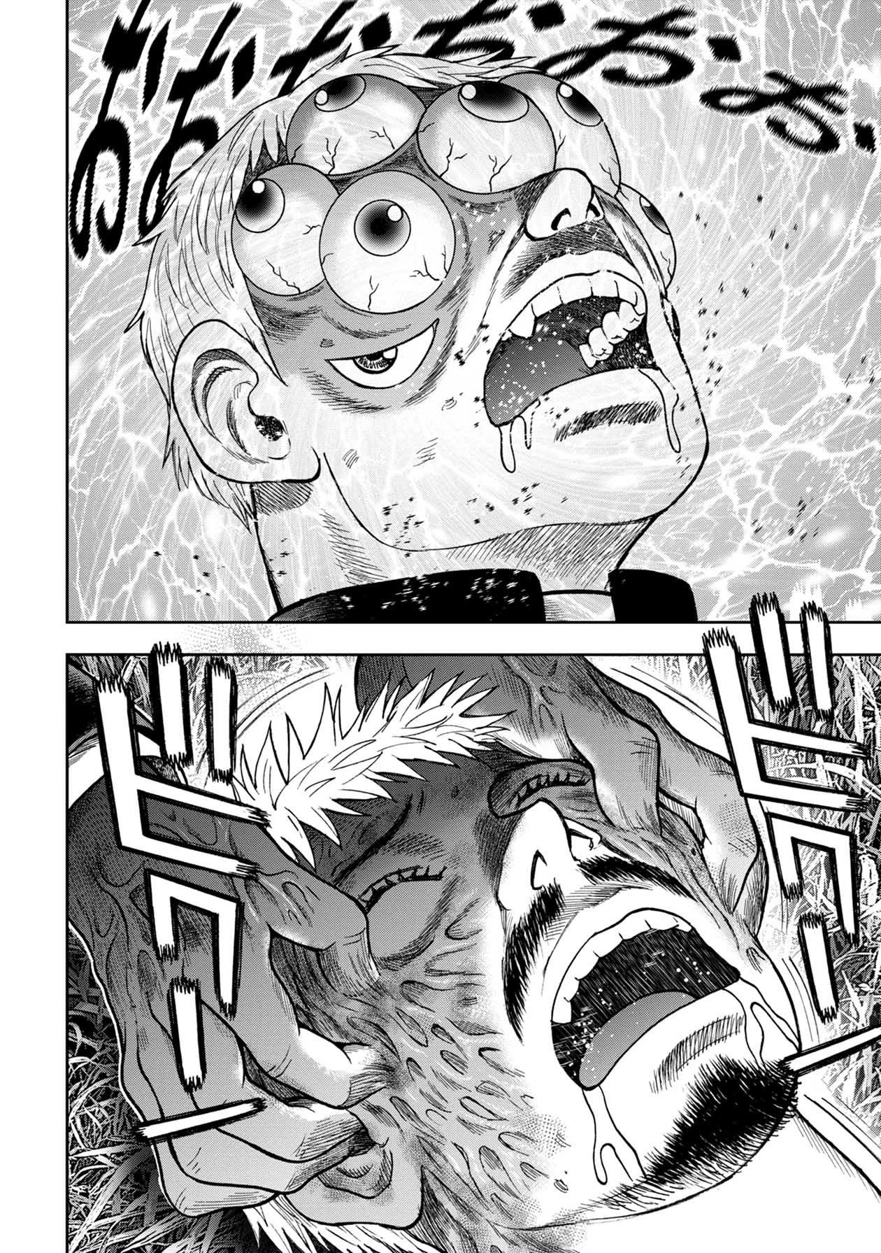 Kichikujima Chapter 100 - Page 14