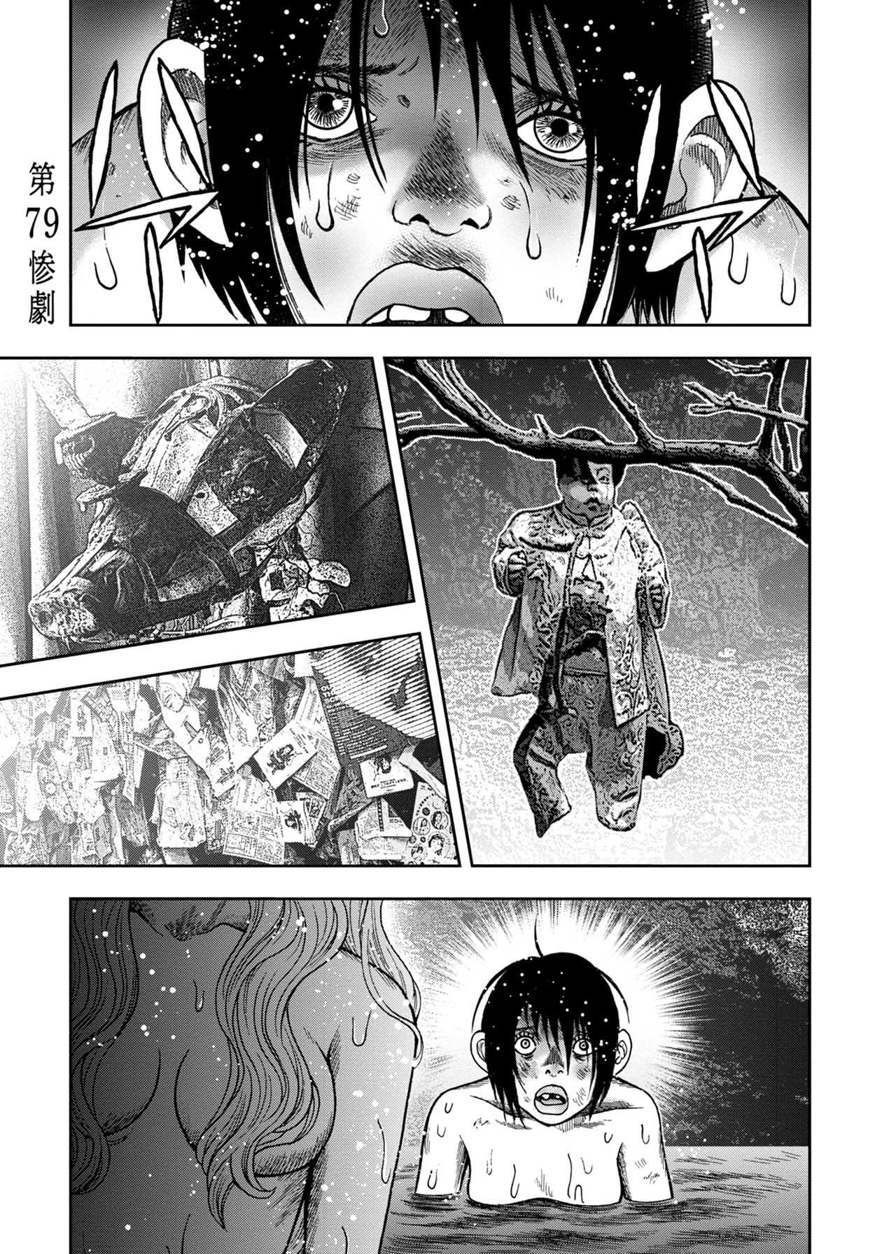 Kichikujima Chapter 103 - Page 0