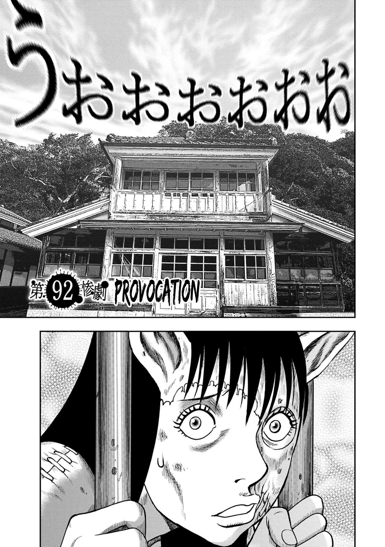Kichikujima Chapter 116 - Page 0