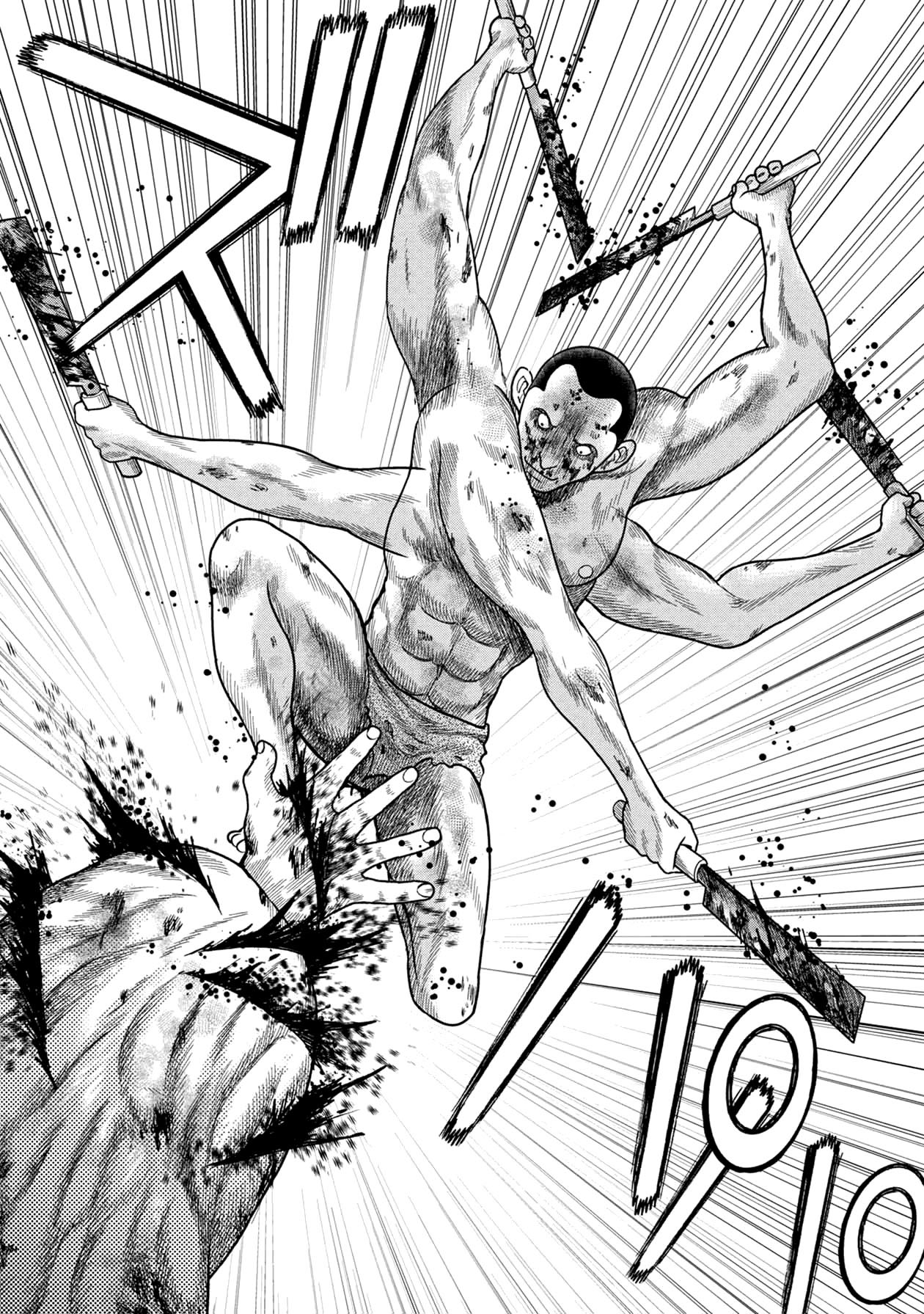 Kichikujima Chapter 119 - Page 7