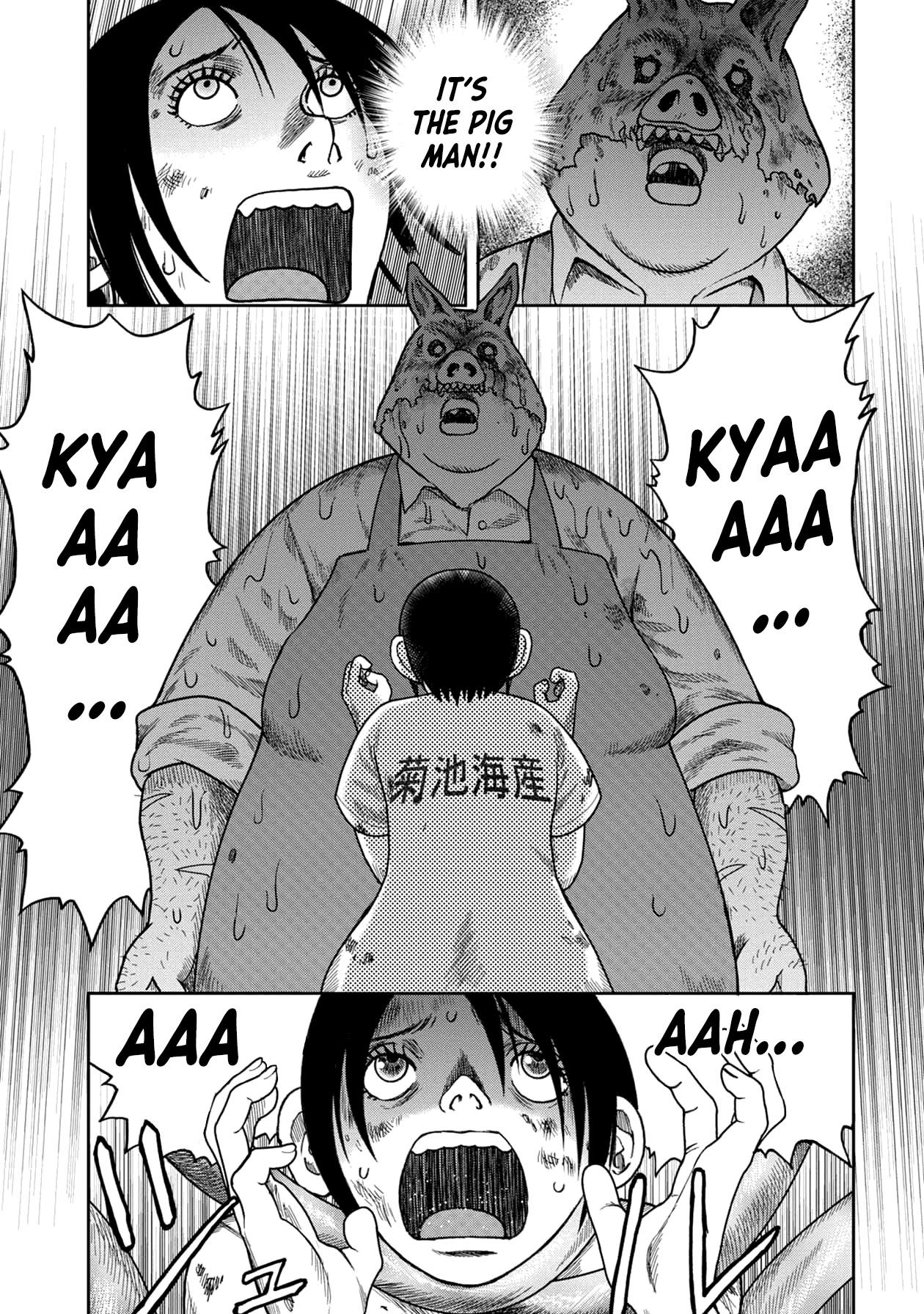 Kichikujima Chapter 121 - Page 16