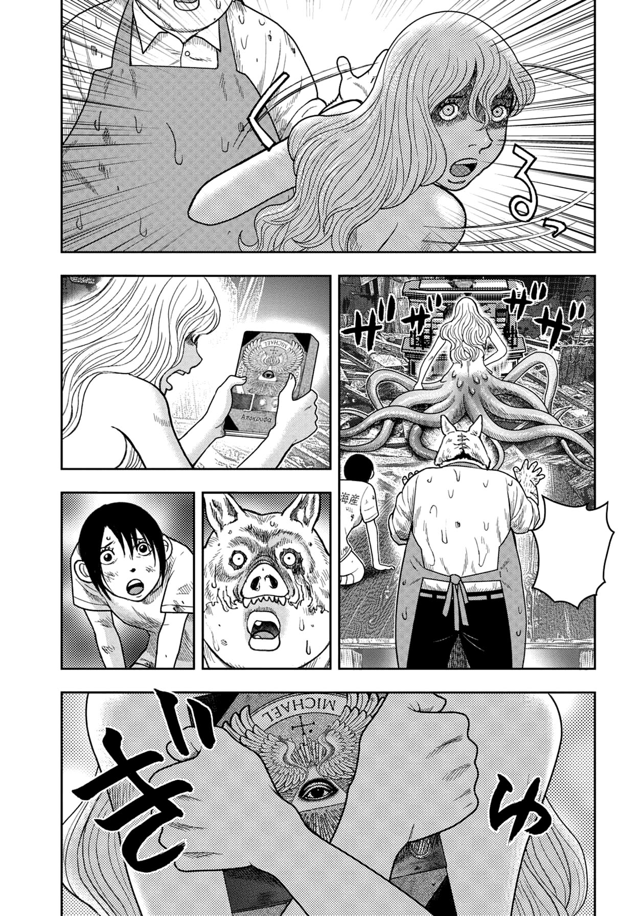 Kichikujima Chapter 121 - Page 20