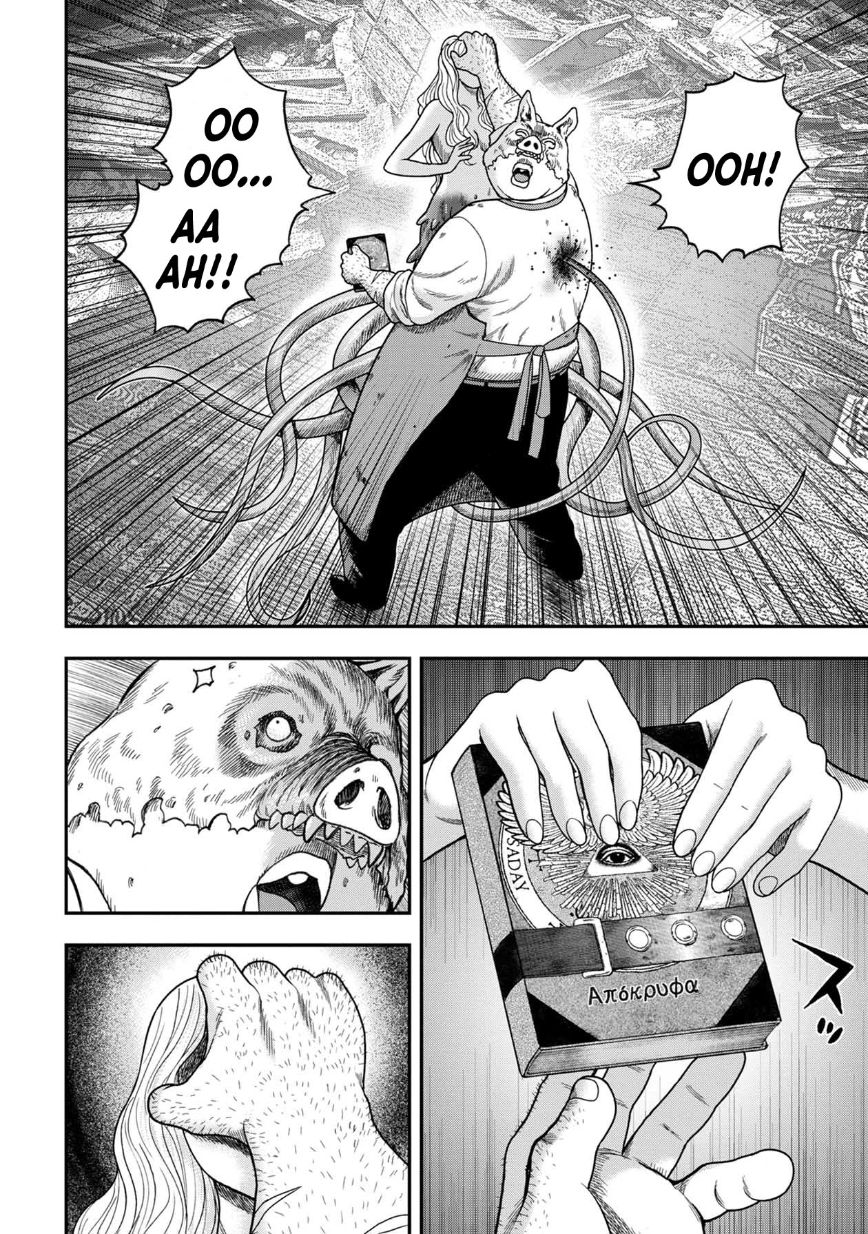 Kichikujima Chapter 122 - Page 12