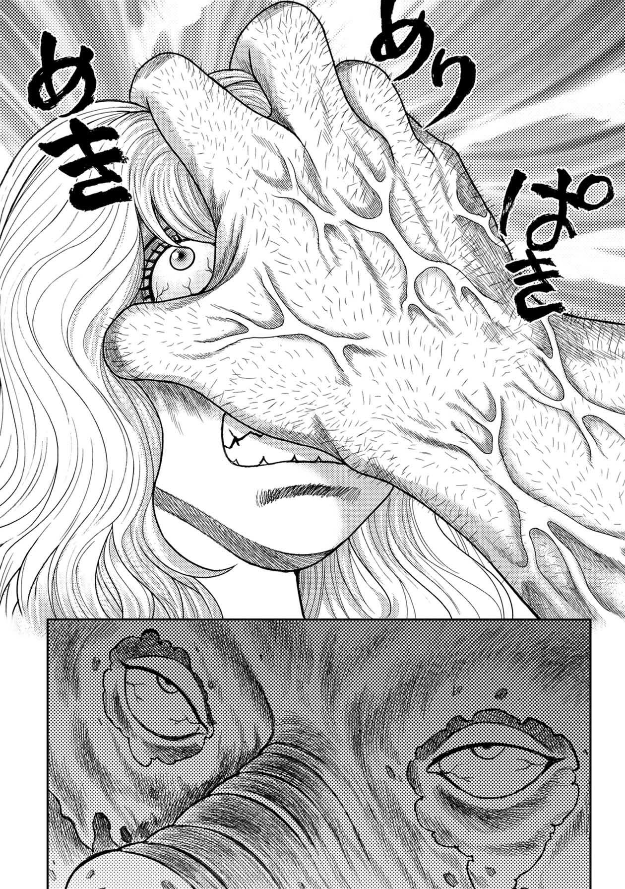 Kichikujima Chapter 122 - Page 18