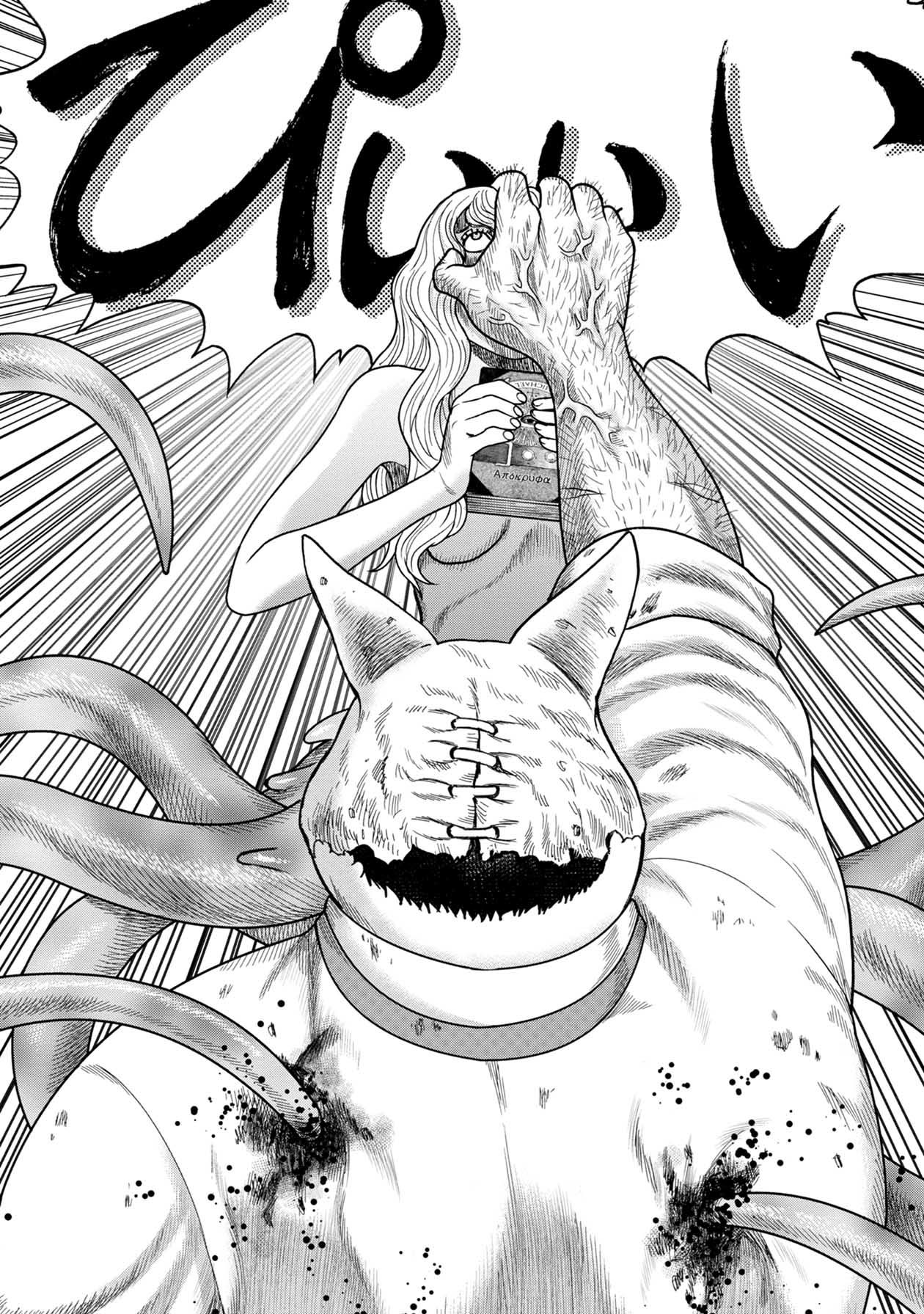 Kichikujima Chapter 122 - Page 19