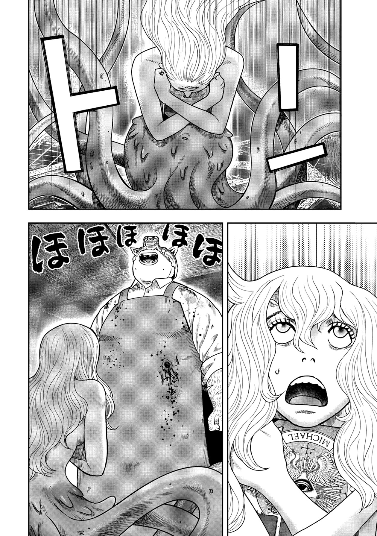 Kichikujima Chapter 123 - Page 1