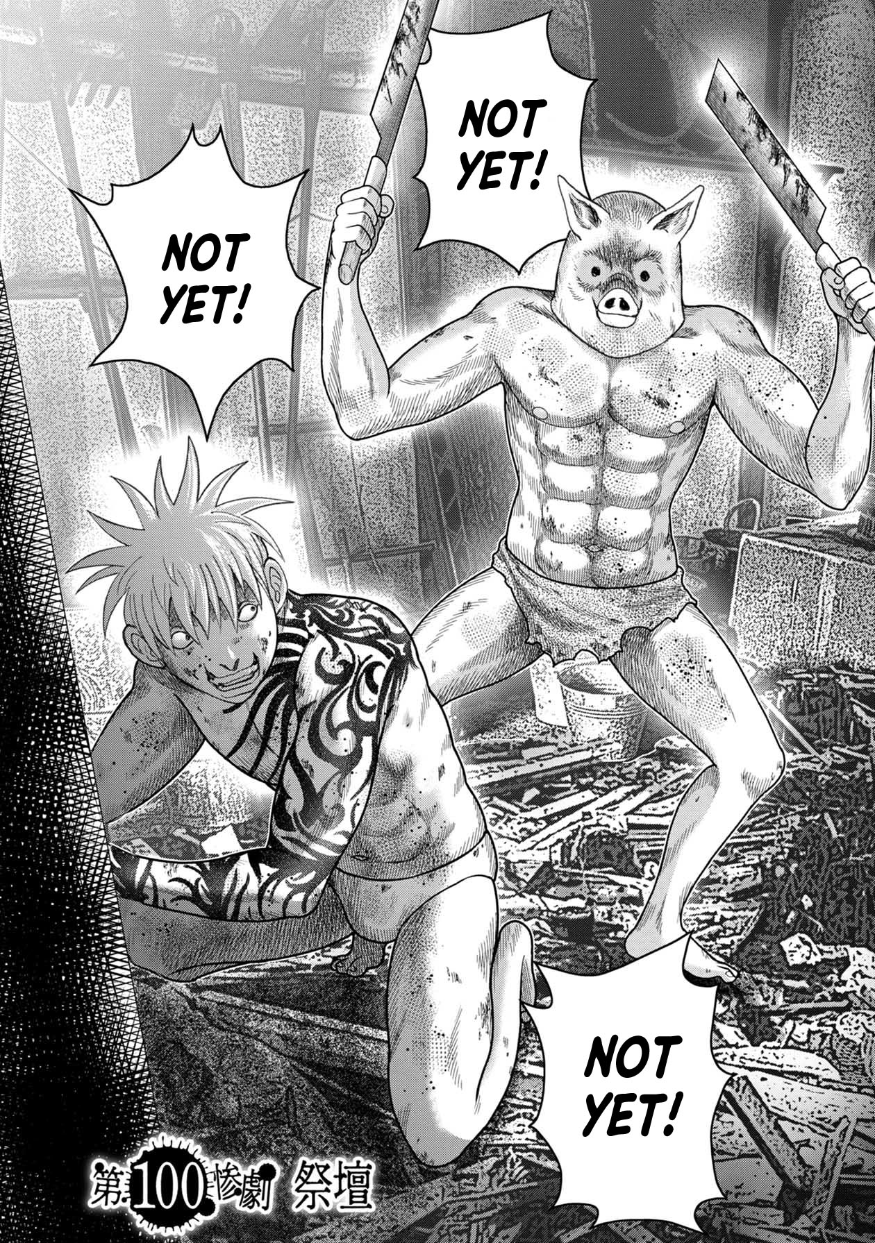 Kichikujima Chapter 124 - Page 1