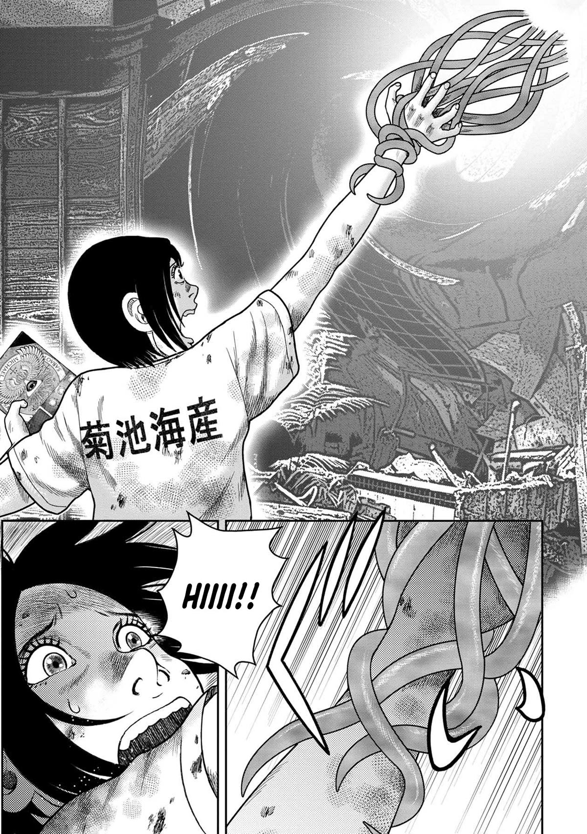 Kichikujima Chapter 127 - Page 10