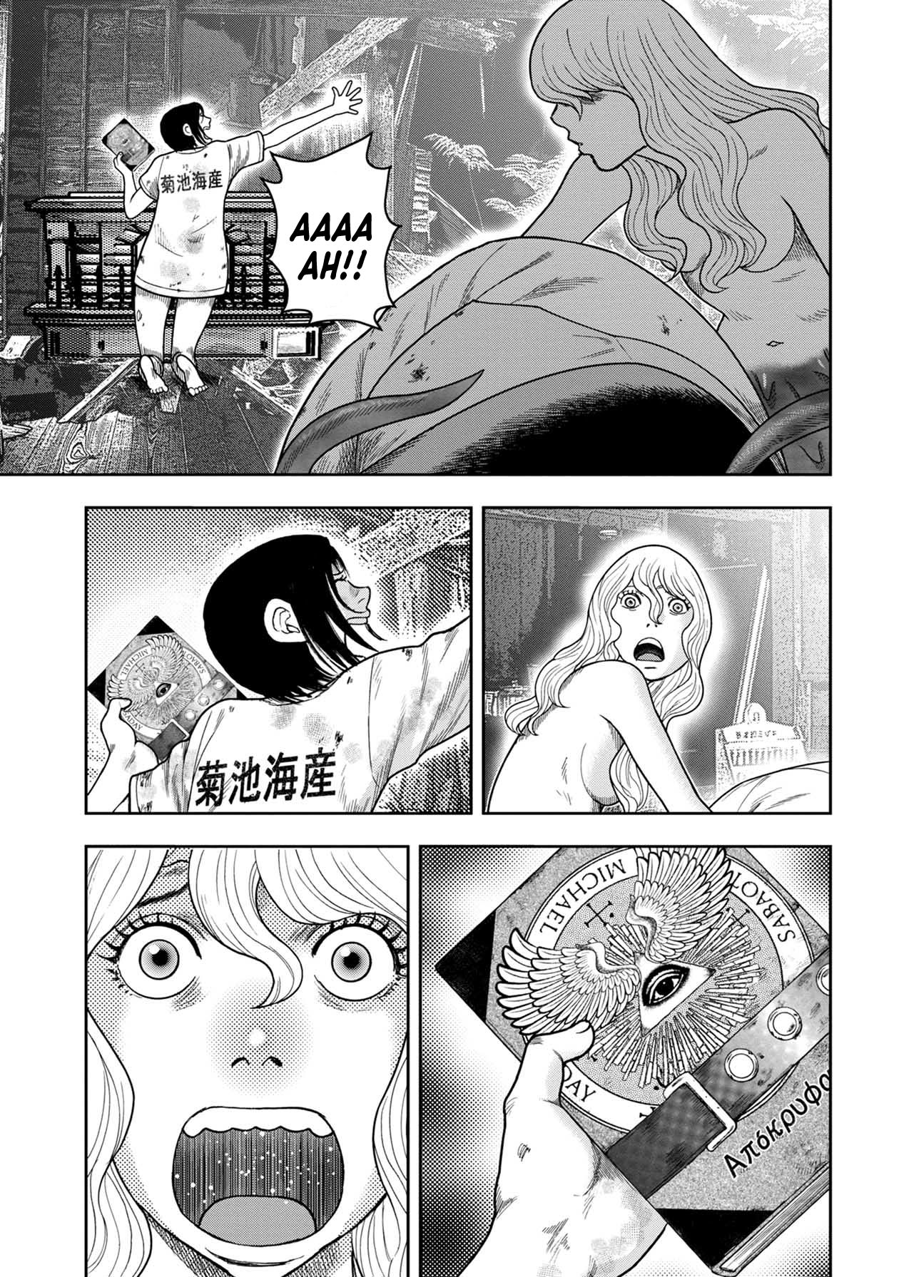 Kichikujima Chapter 127 - Page 6
