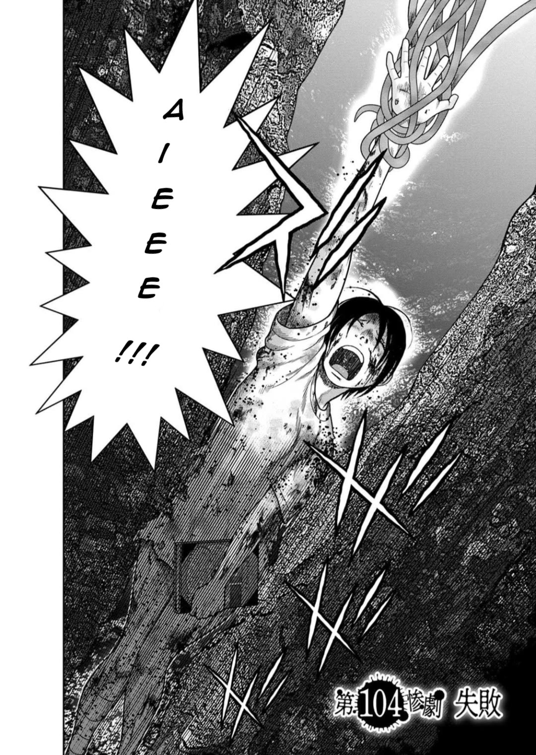 Kichikujima Chapter 128 - Page 1