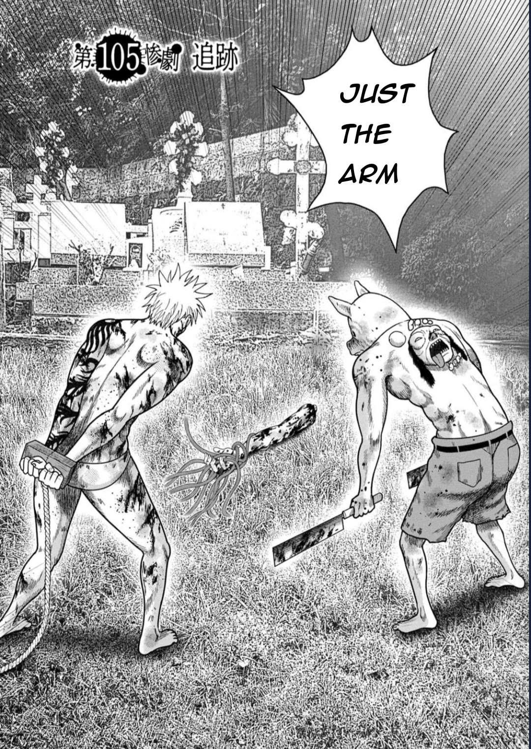 Kichikujima Chapter 129 - Page 1