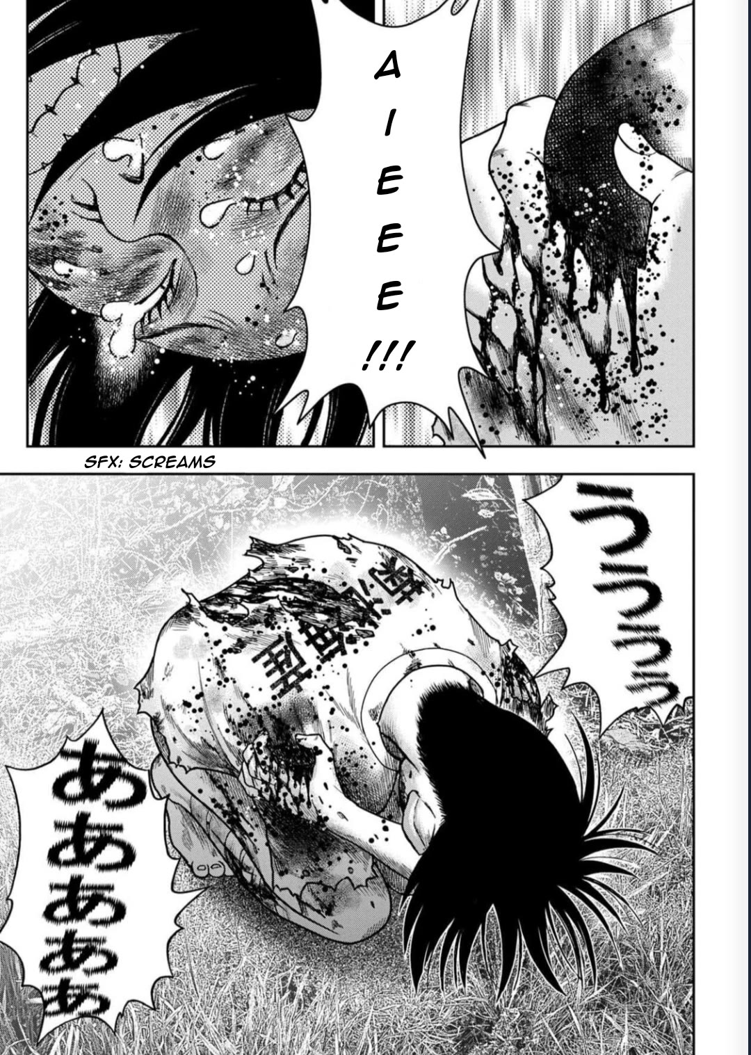 Kichikujima Chapter 129 - Page 6