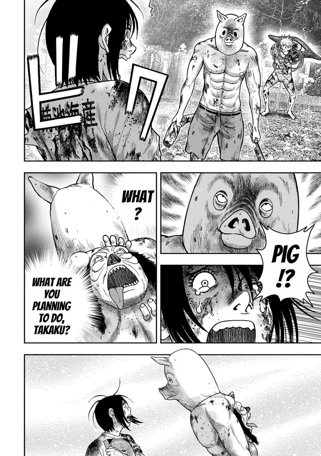 Kichikujima Chapter 130 - Page 7