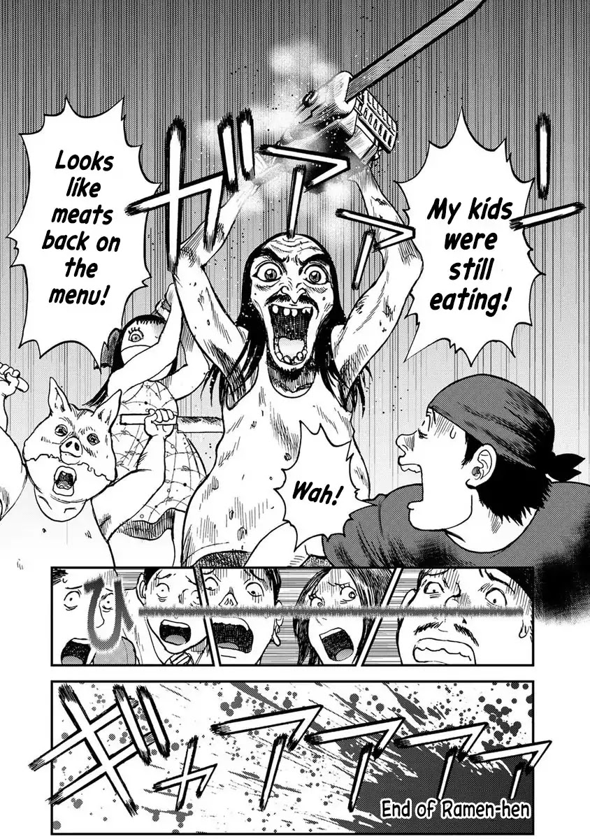Kichikujima Chapter 46.5 - Page 4