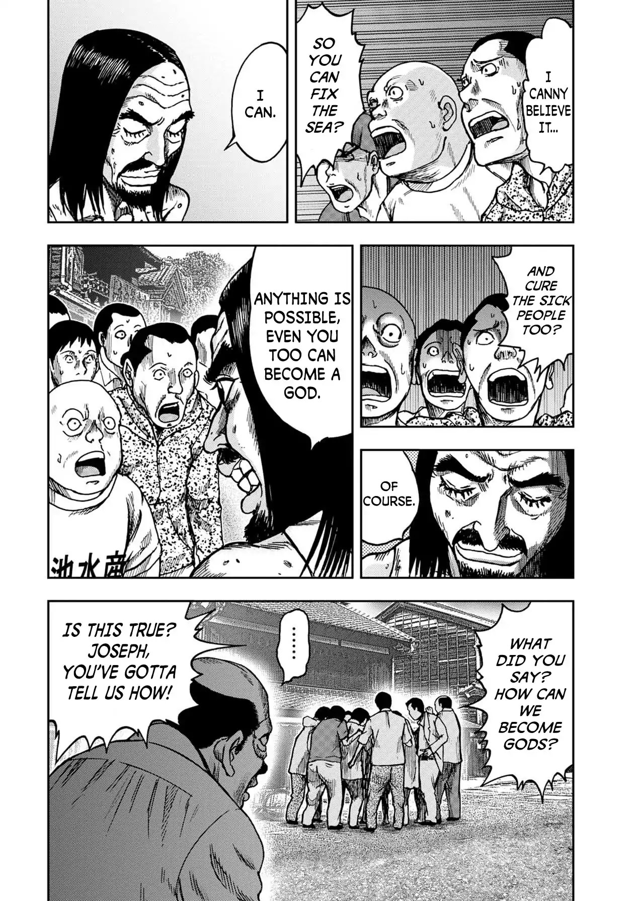 Kichikujima Chapter 47 - Page 14
