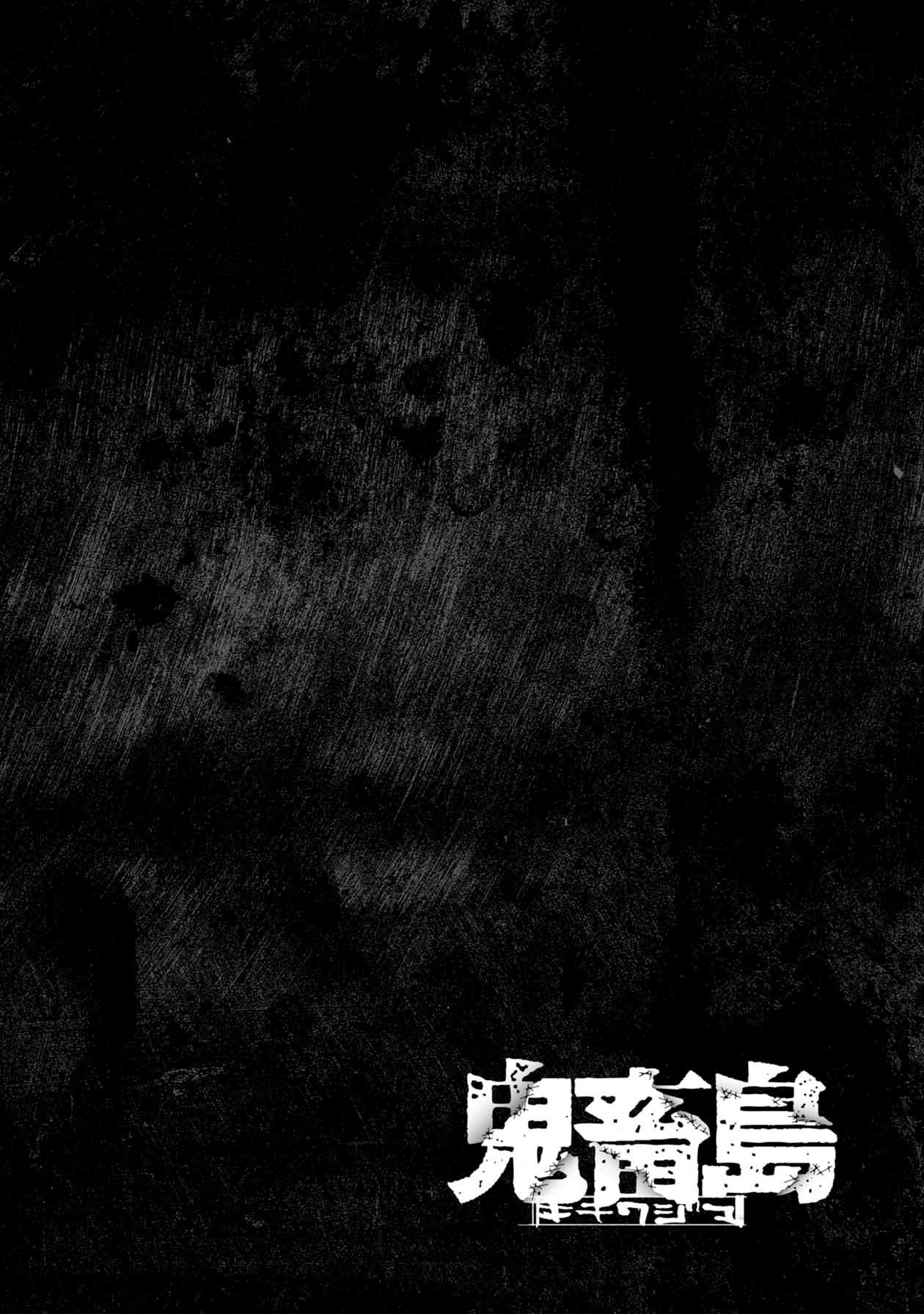 Kichikujima Chapter 75 - Page 0