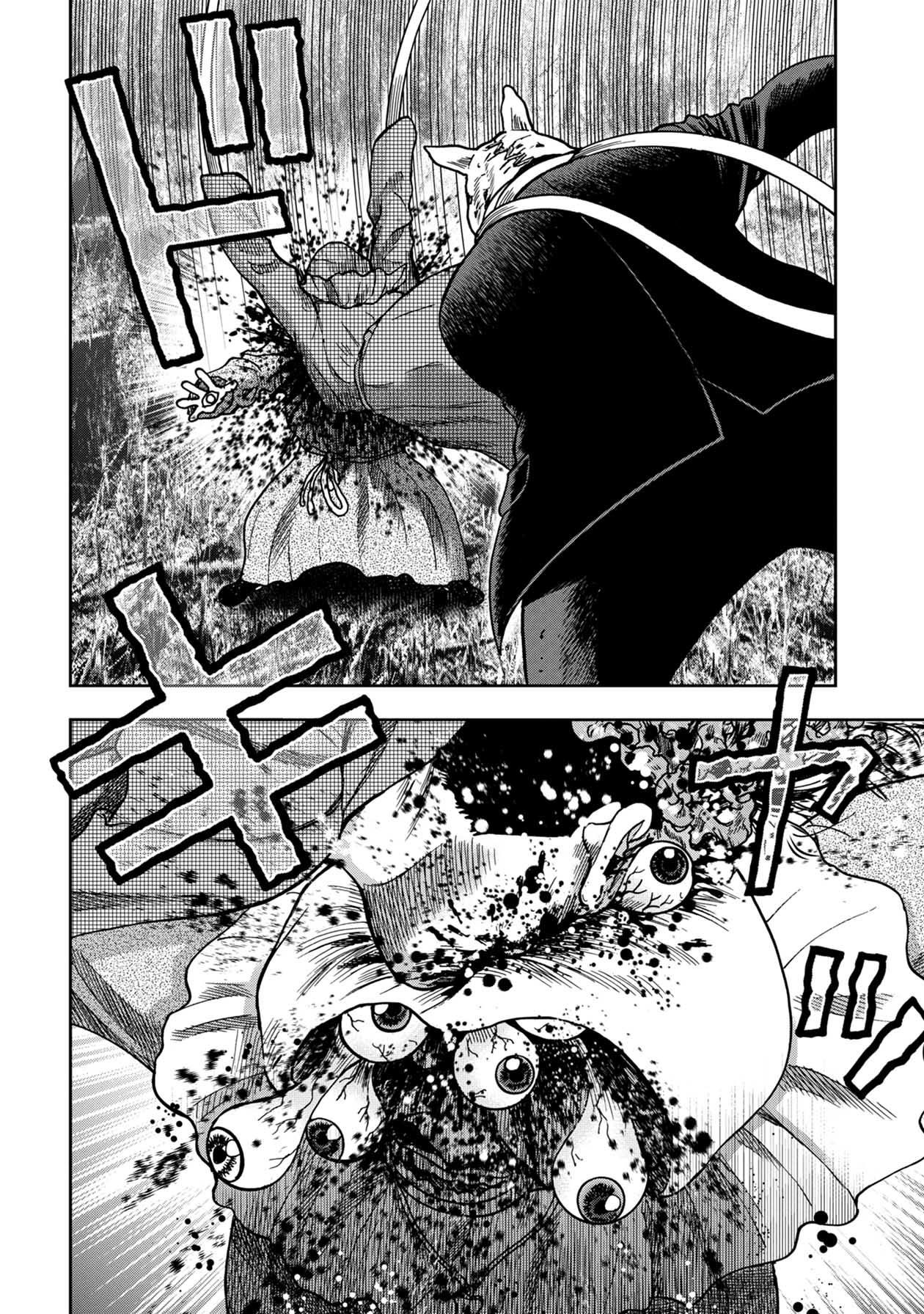 Kichikujima Chapter 76 - Page 13