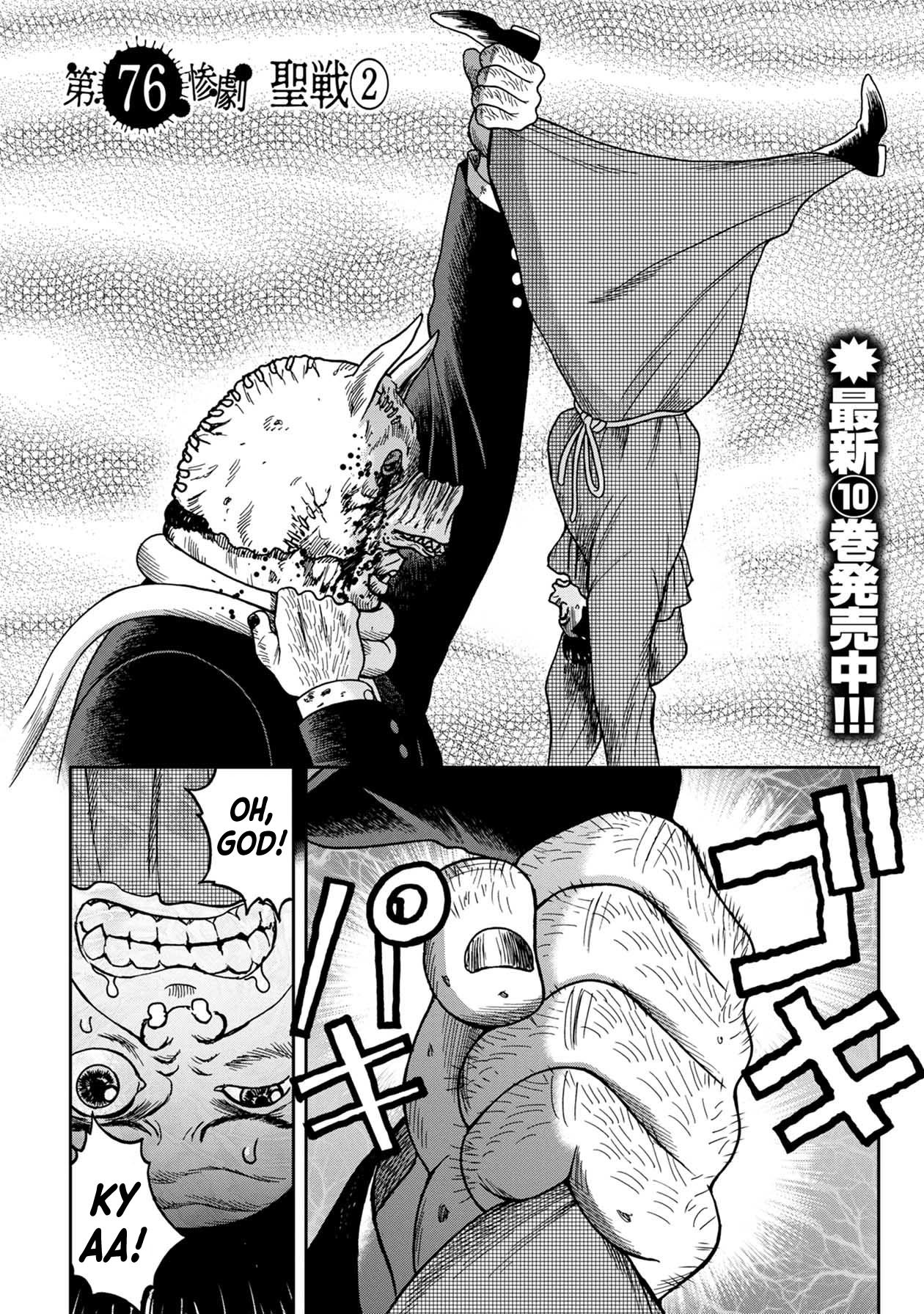 Kichikujima Chapter 76 - Page 3