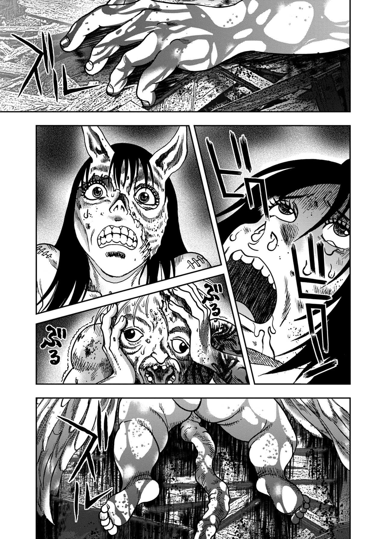 Kichikujima Chapter 83 - Page 0