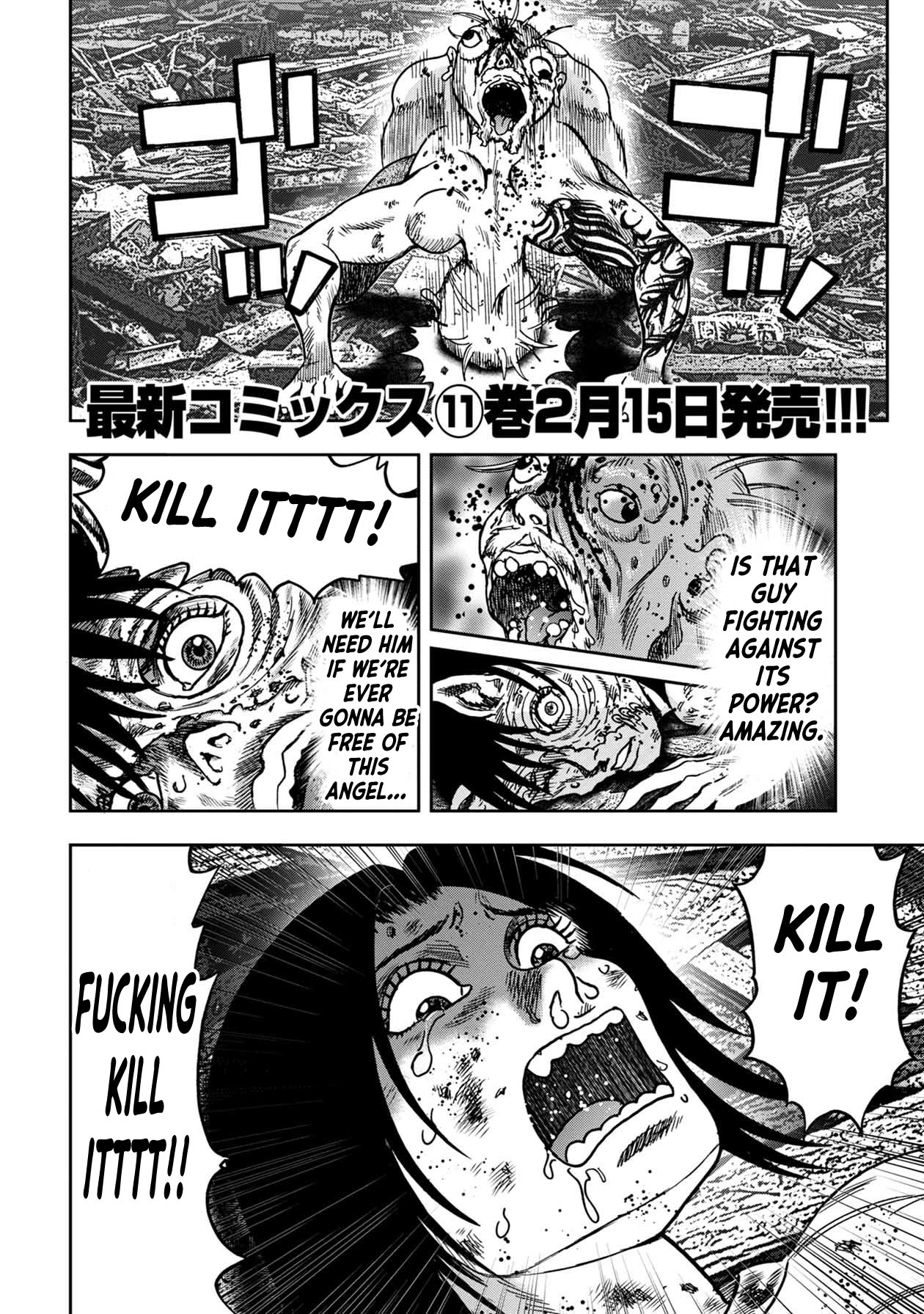 Kichikujima Chapter 84 - Page 0