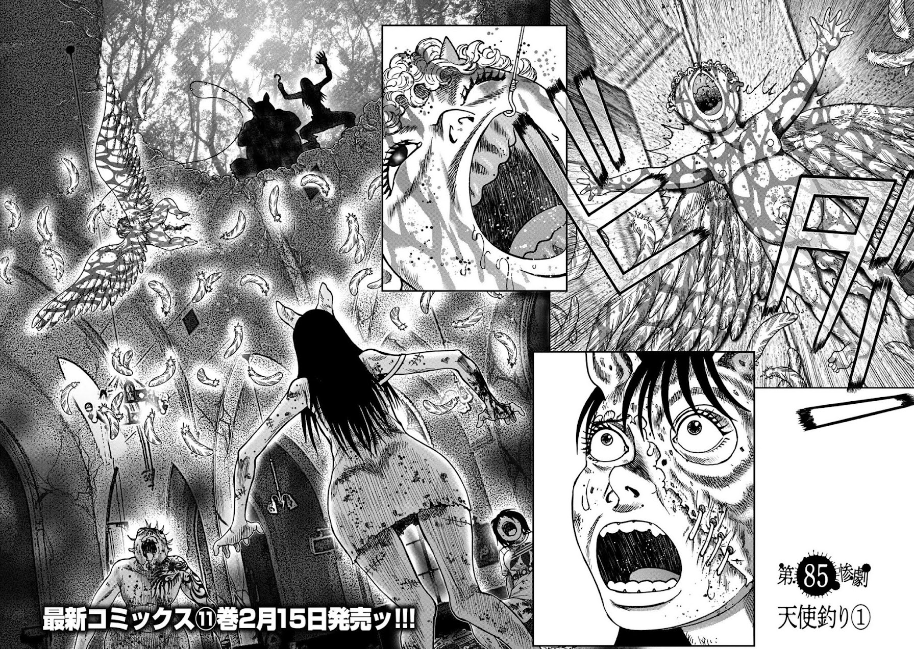Kichikujima Chapter 85 - Page 1