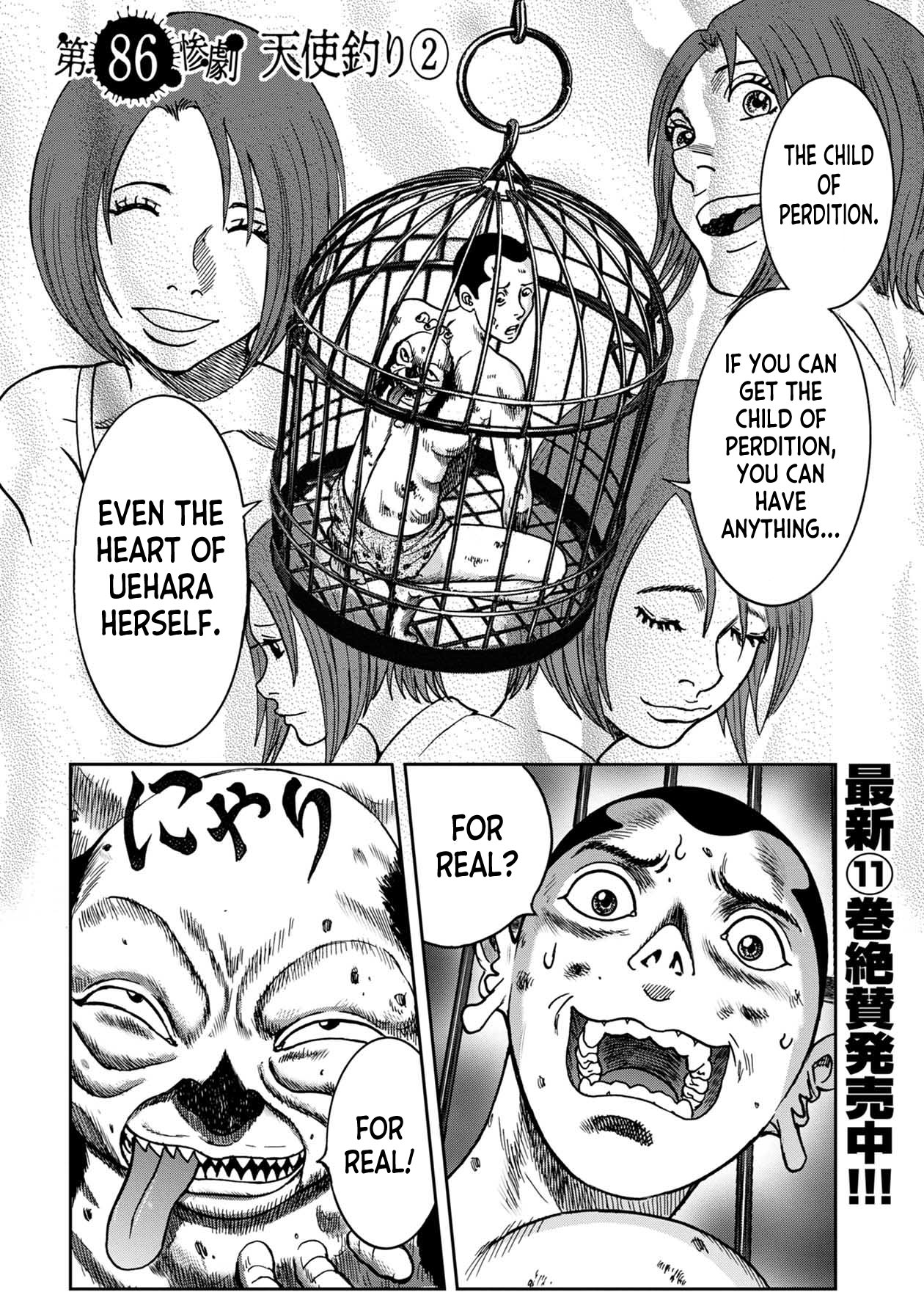 Kichikujima Chapter 86 - Page 0