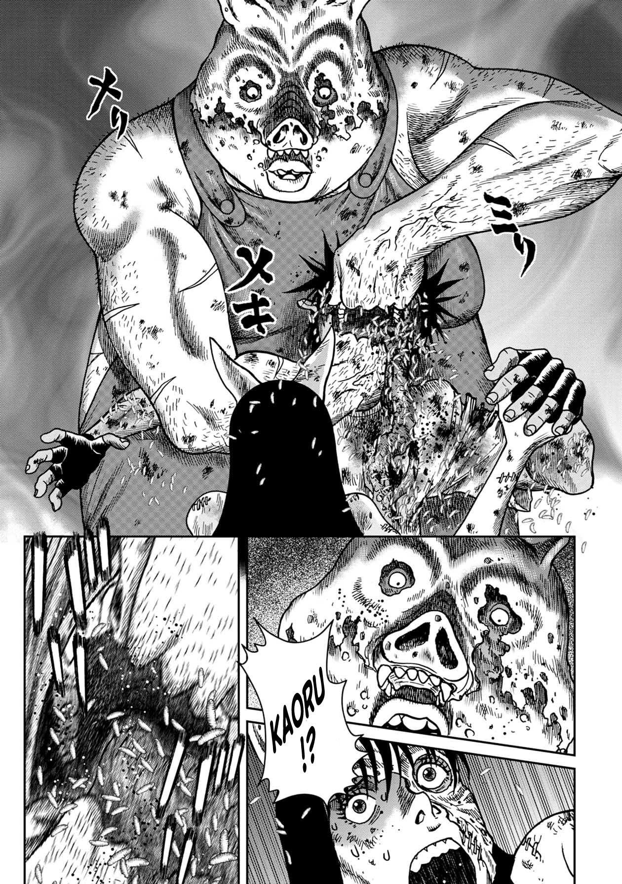 Kichikujima Chapter 90 - Page 7