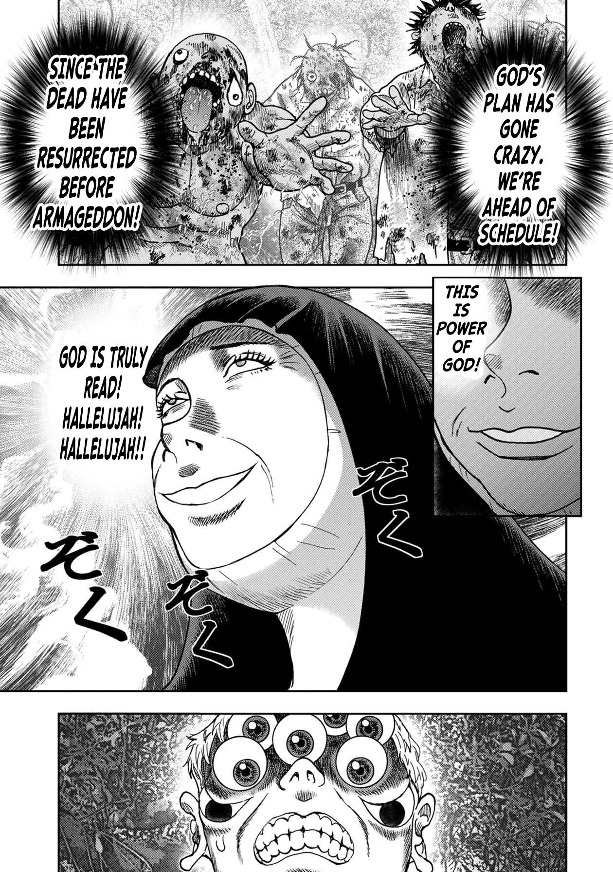 Kichikujima Chapter 94 - Page 5