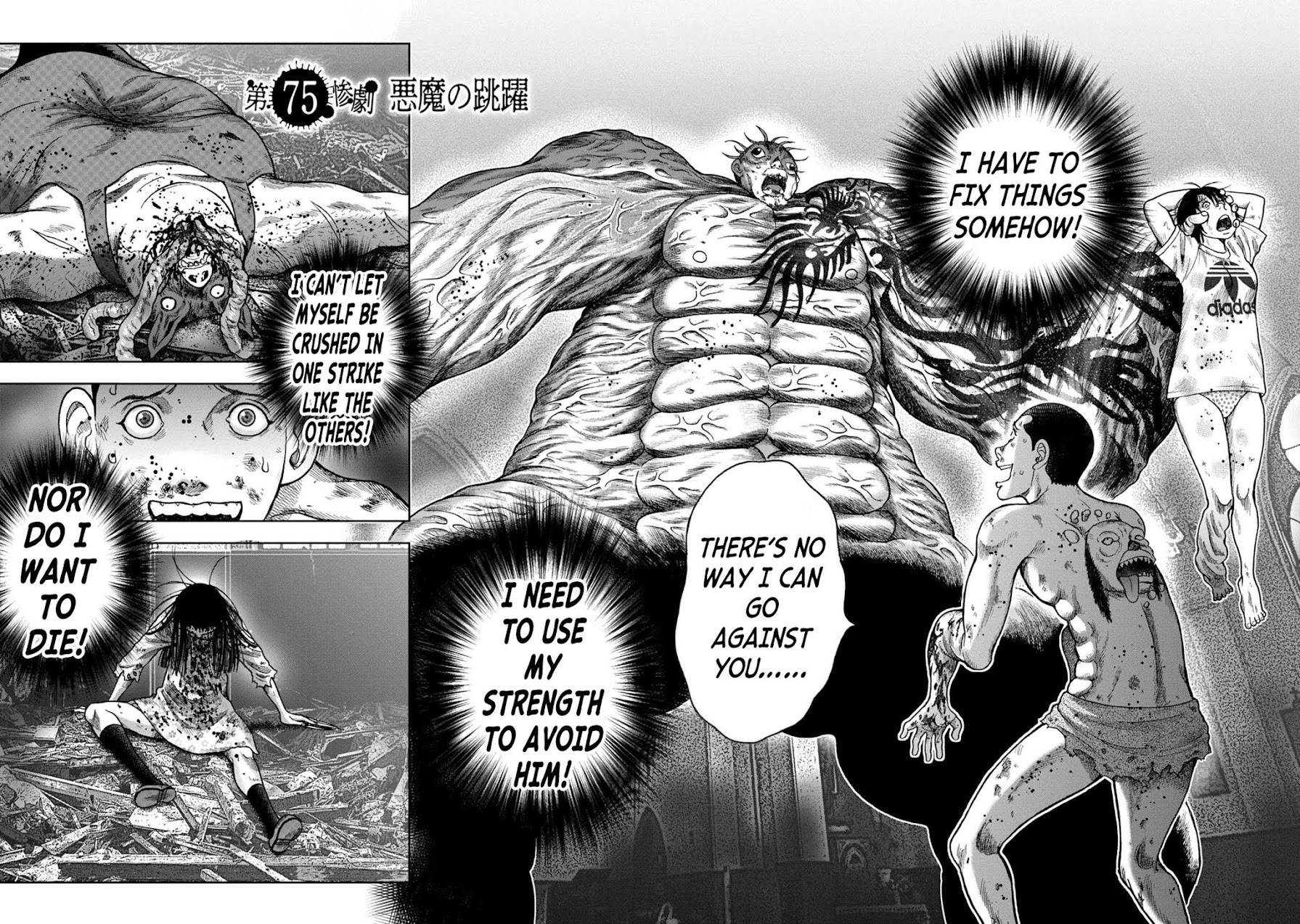 Kichikujima Chapter 99 - Page 1