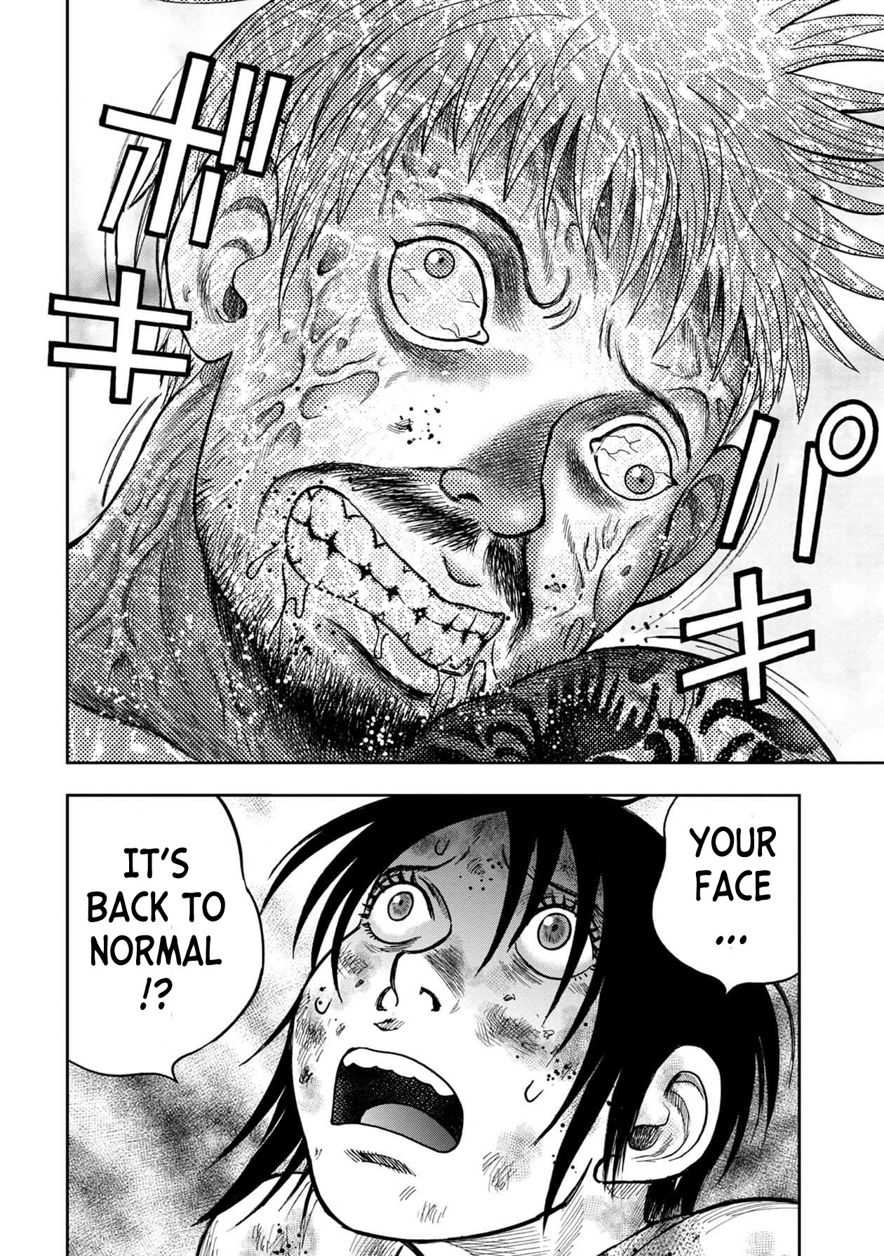 Kichikujima Chapter 99 - Page 14